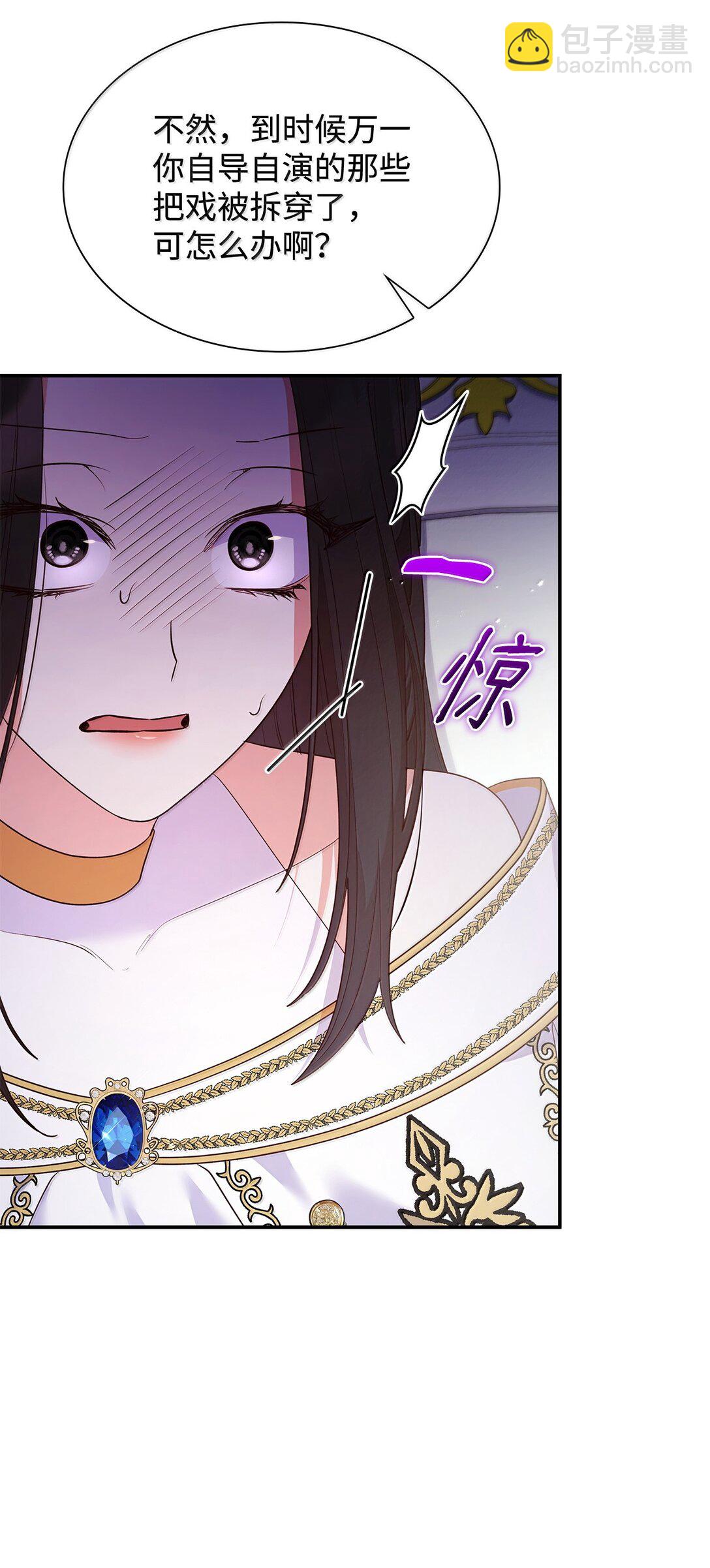 71 时间回溯(1/2)-第71话