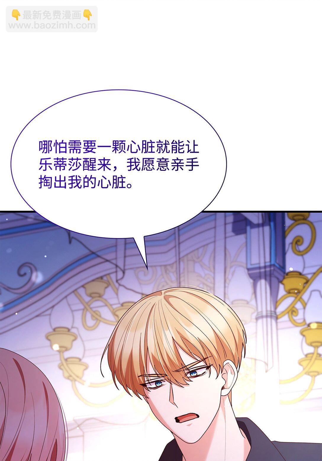 73 奇迹(1/2)-第73话