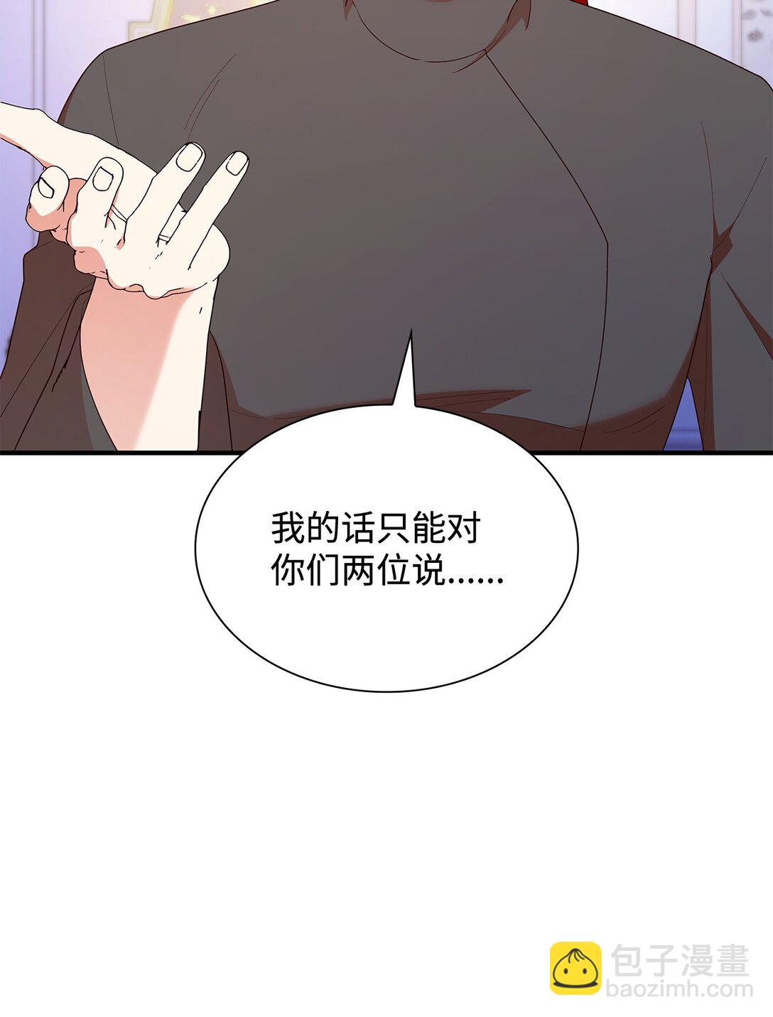 73 奇迹(1/2)-第73话