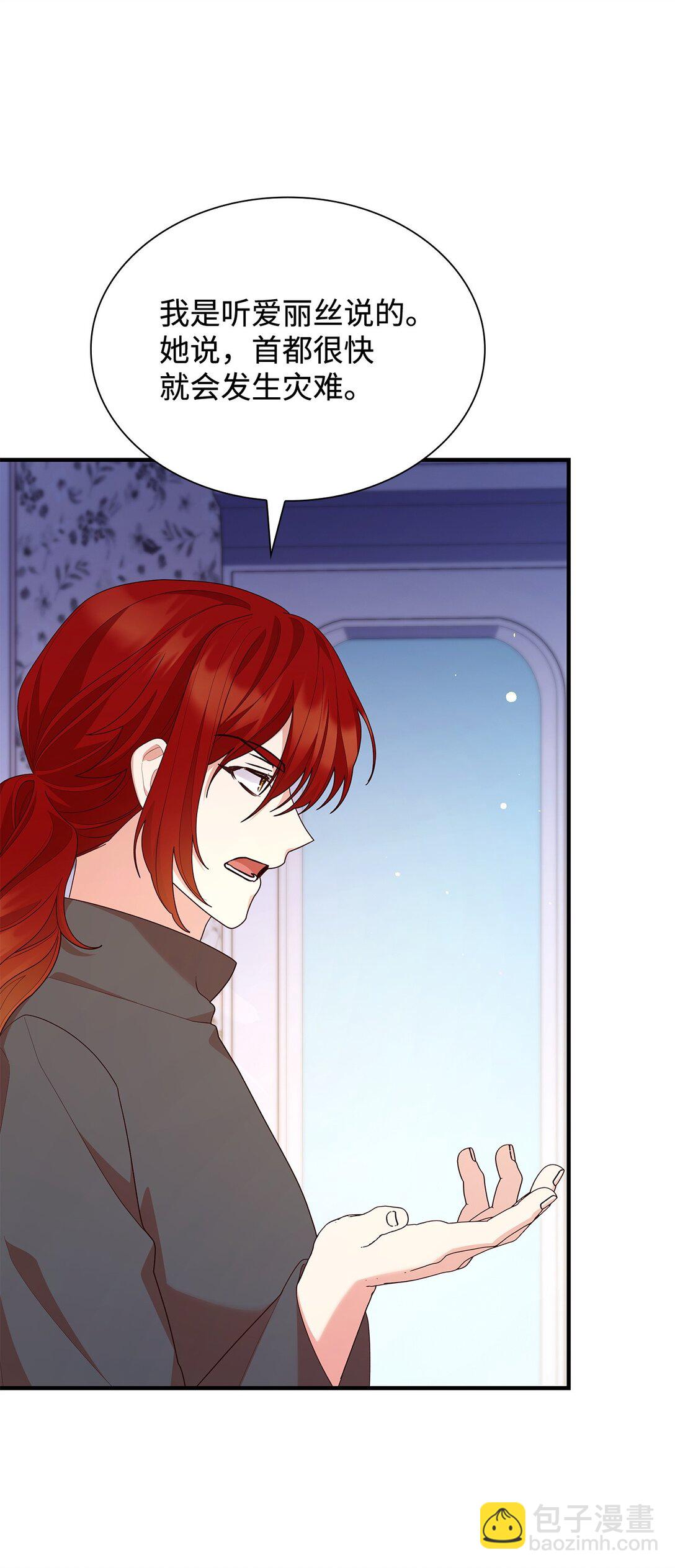 73 奇迹(1/2)-第73话