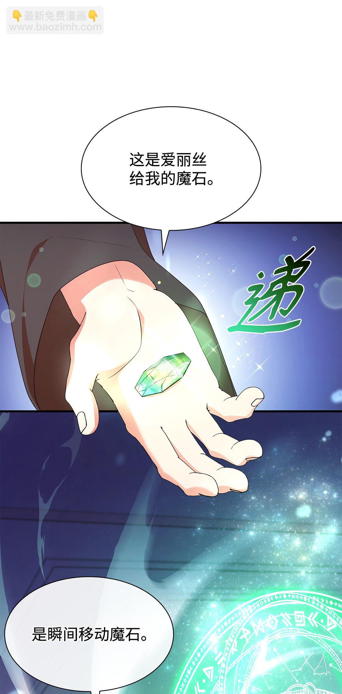 73 奇迹(1/2)-第73话