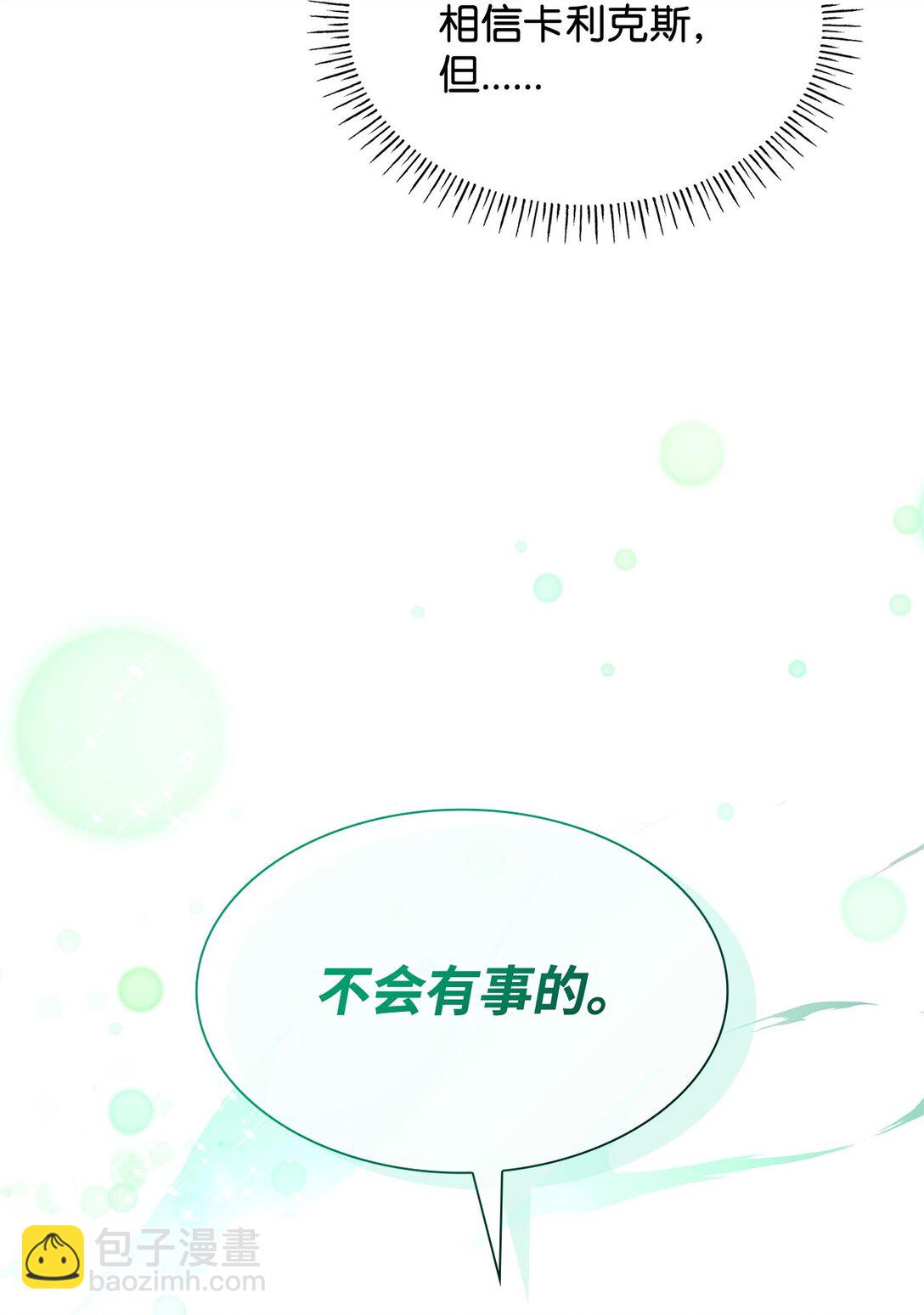 73 奇迹(1/2)-第73话