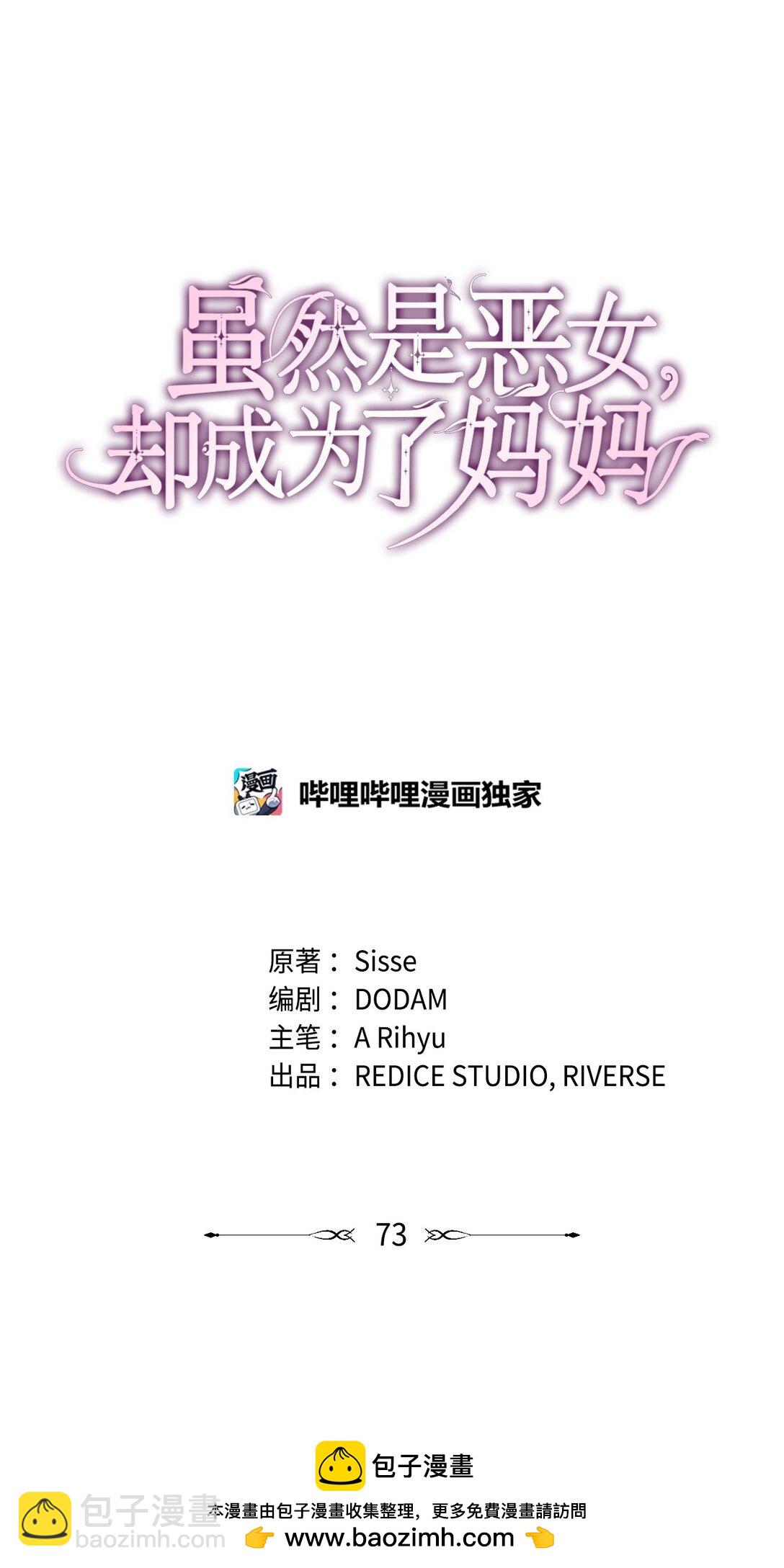 73 奇迹(1/2)-第73话