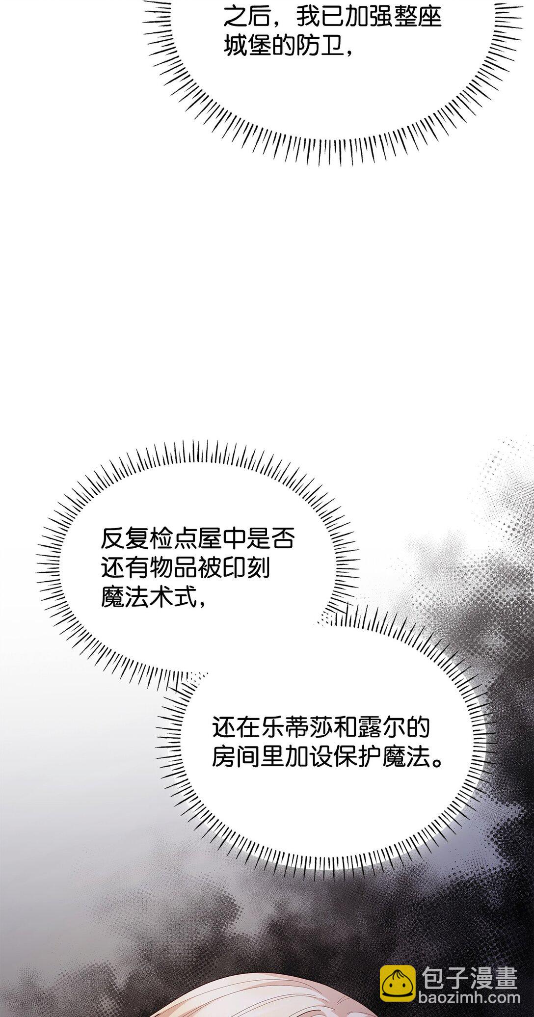 73 奇迹(1/2)-第73话