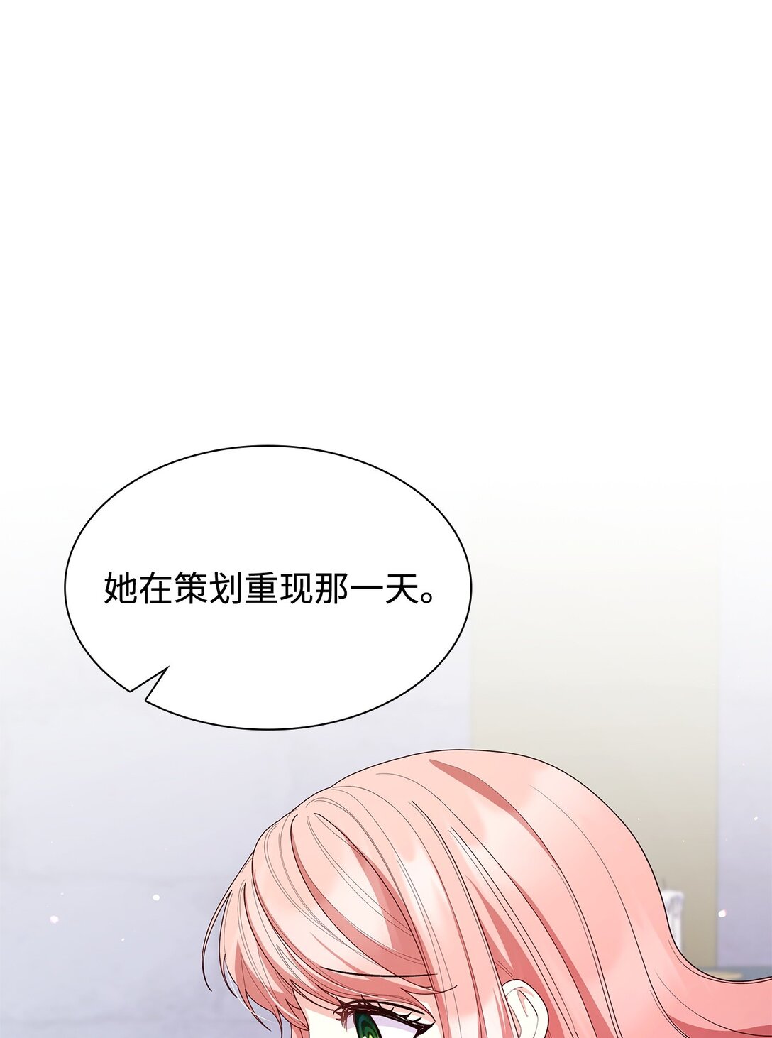 75 这一世的选择(1/2)-第75话