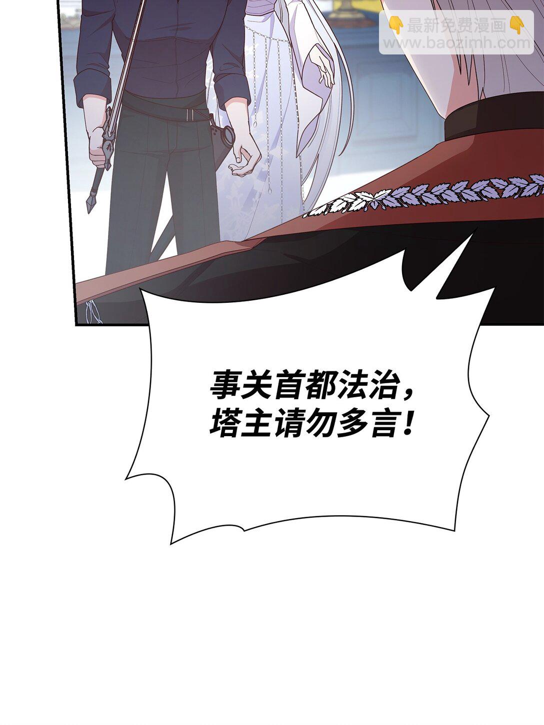 75 这一世的选择(1/2)-第75话