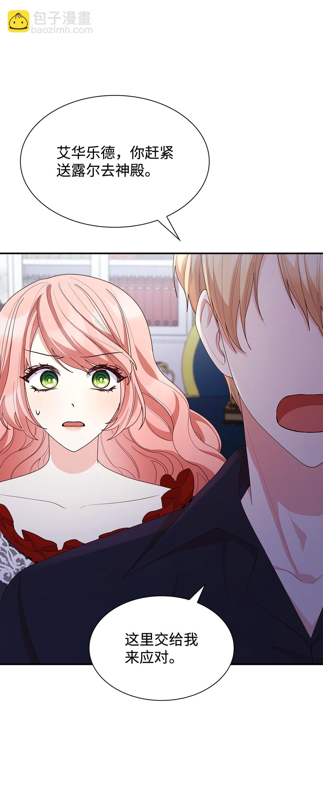 75 这一世的选择(1/2)-第75话