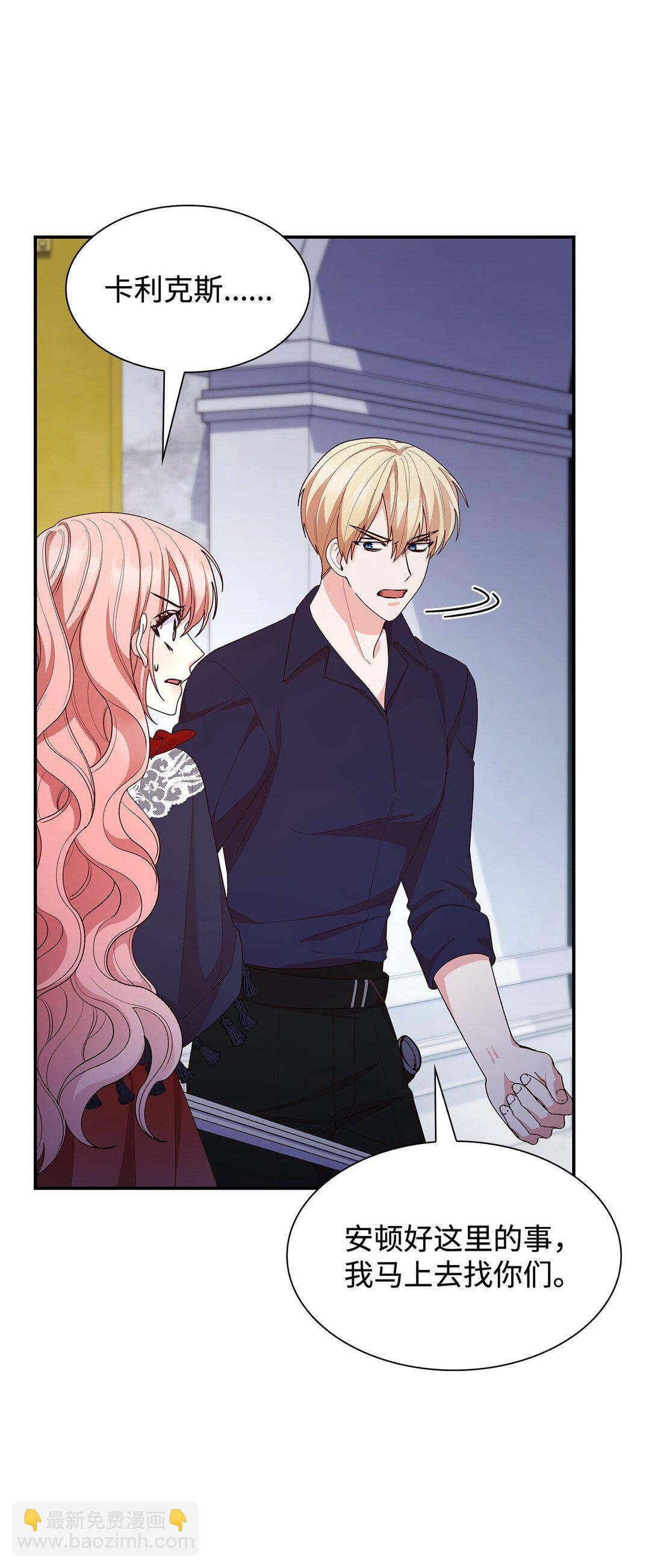 75 这一世的选择(1/2)-第75话