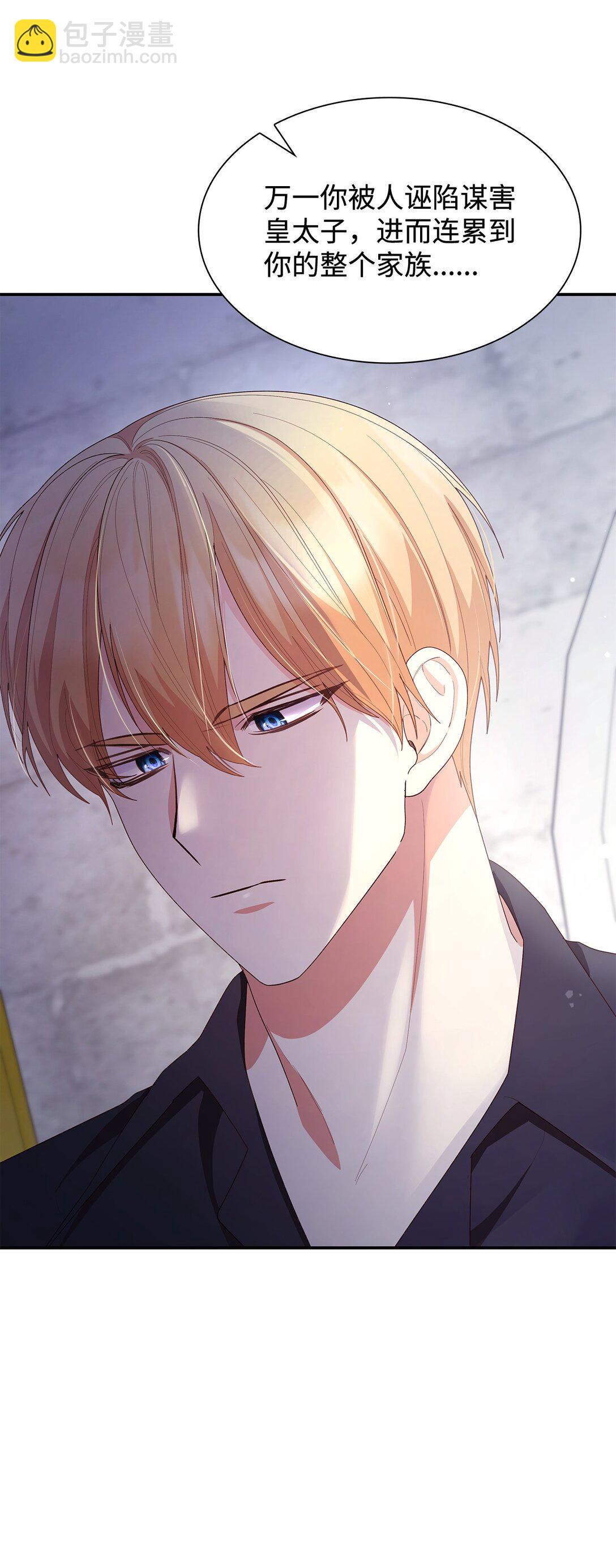 75 这一世的选择(1/2)-第75话