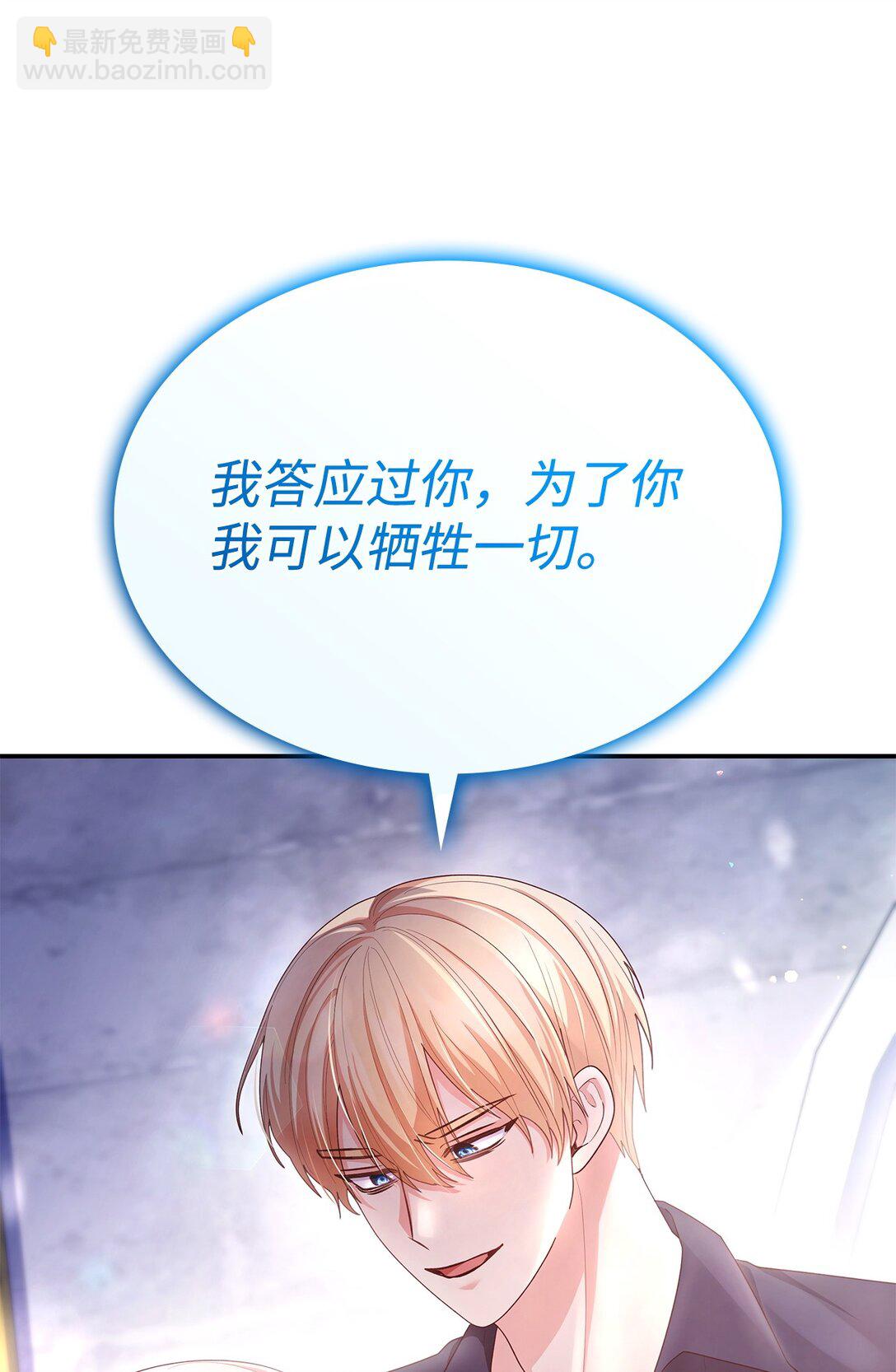 75 这一世的选择(1/2)-第75话