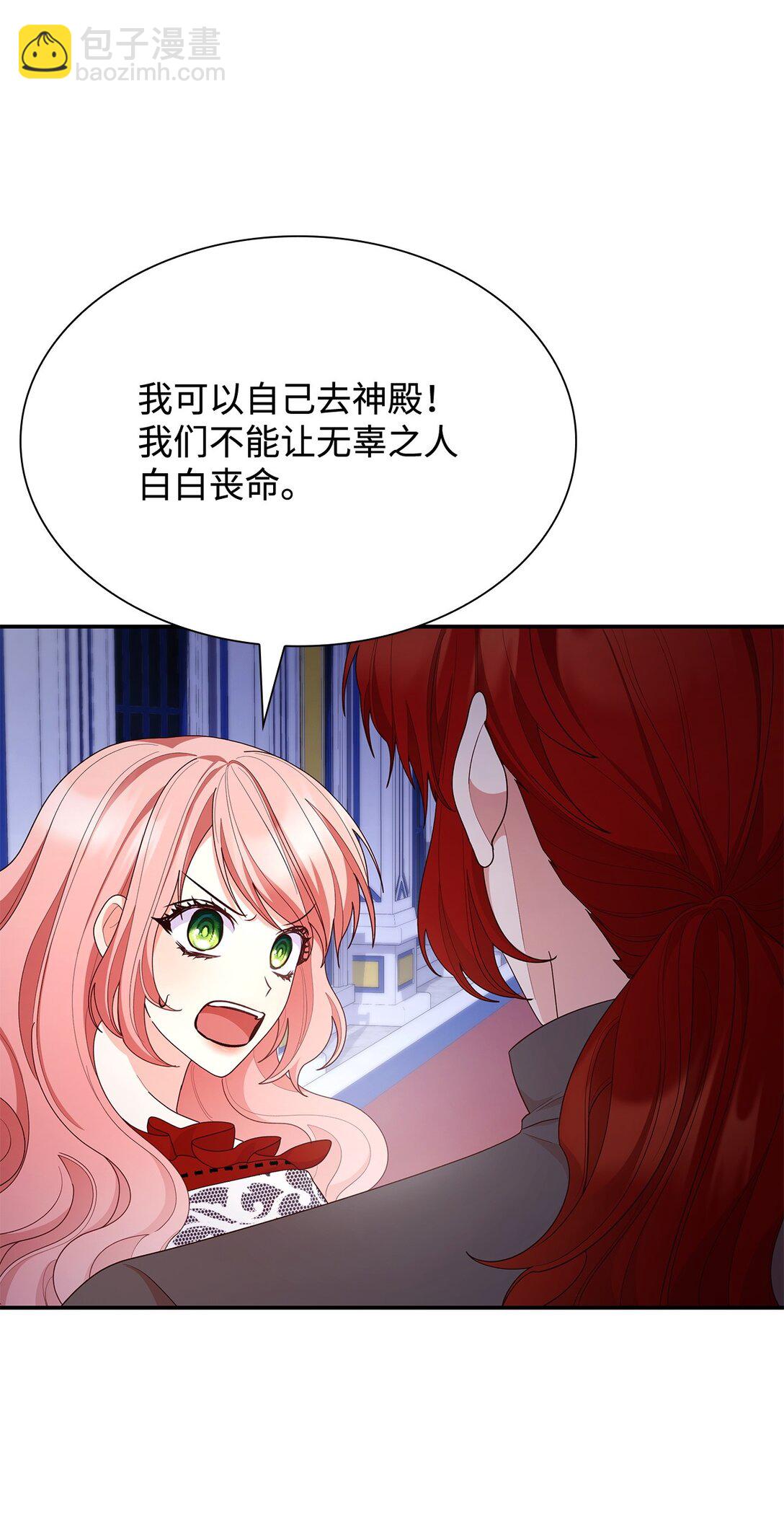 75 这一世的选择(1/2)-第75话