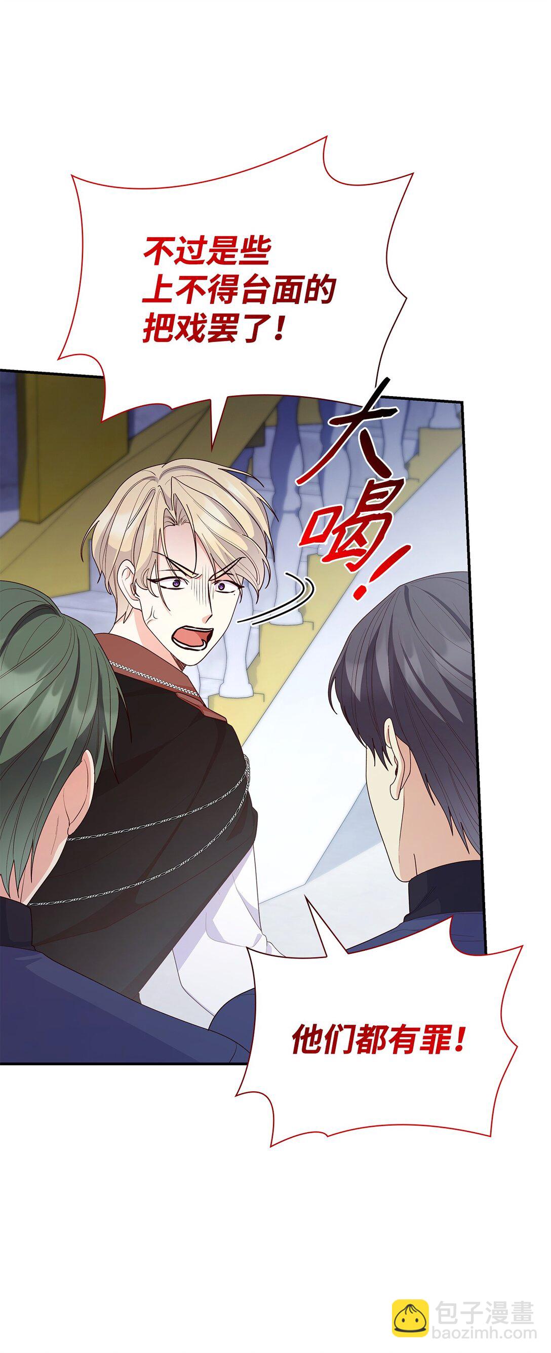 75 这一世的选择(1/2)-第75话