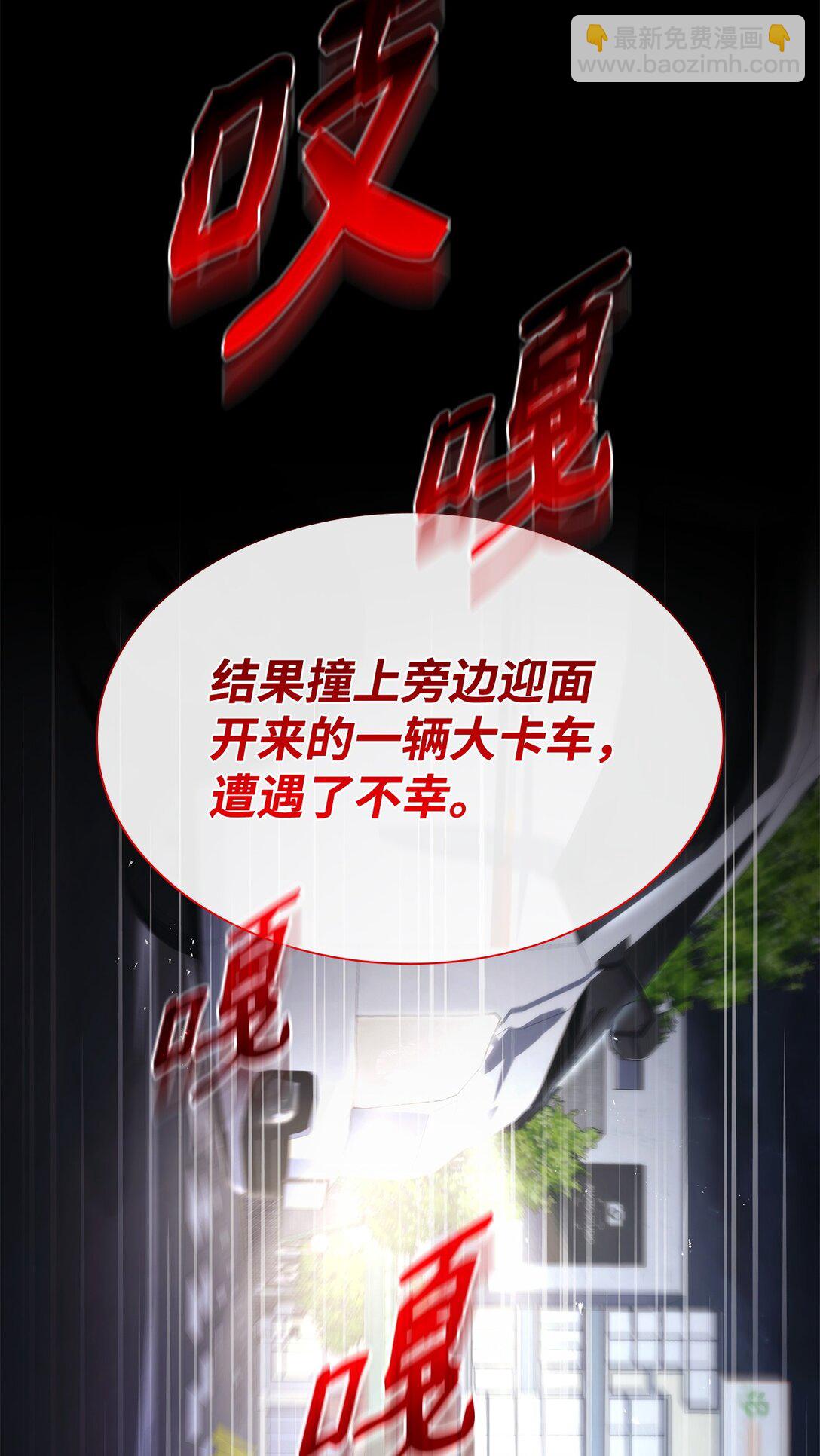 77 报复(1/2)-第77话