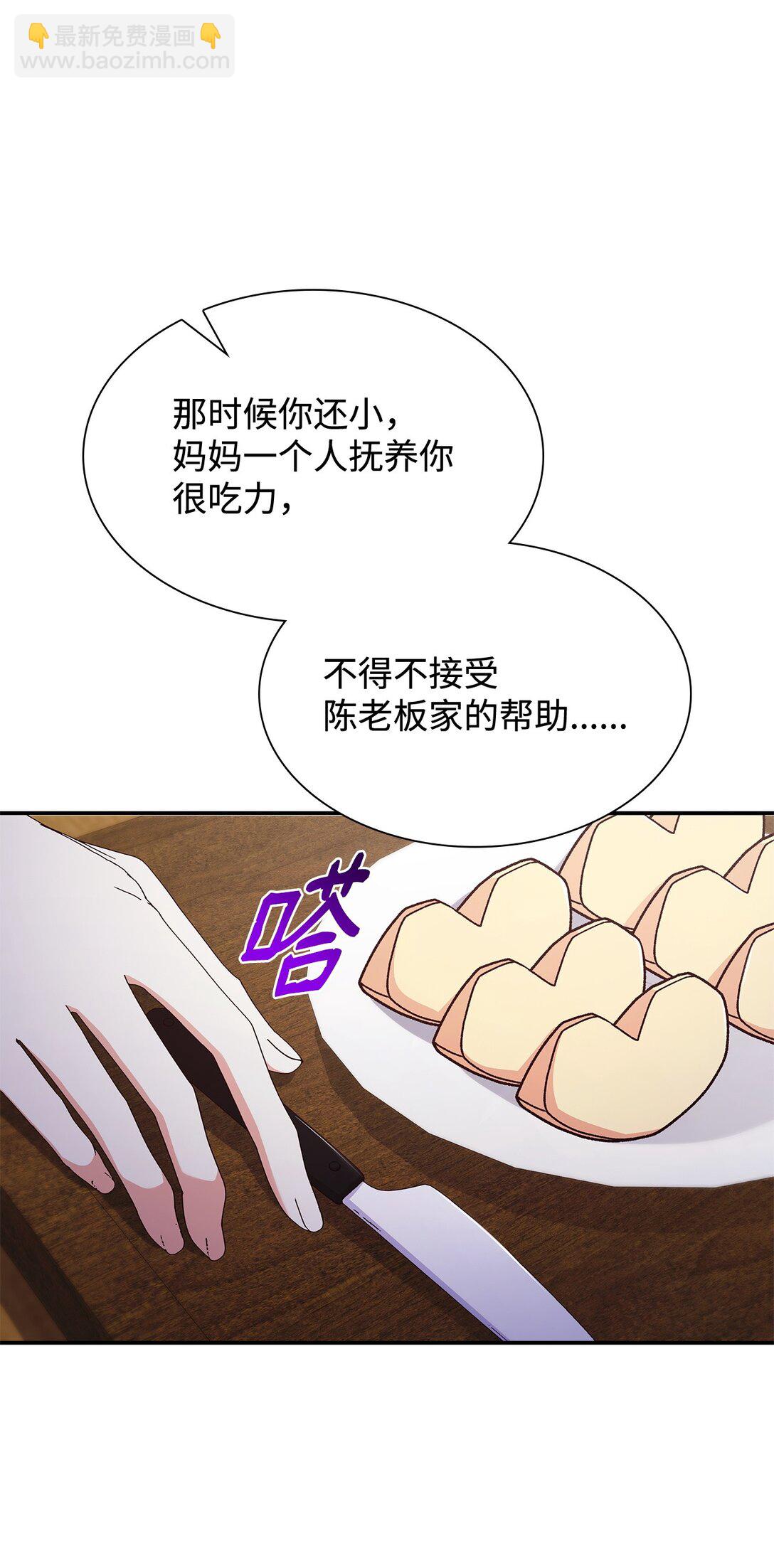 77 报复(1/2)-第77话