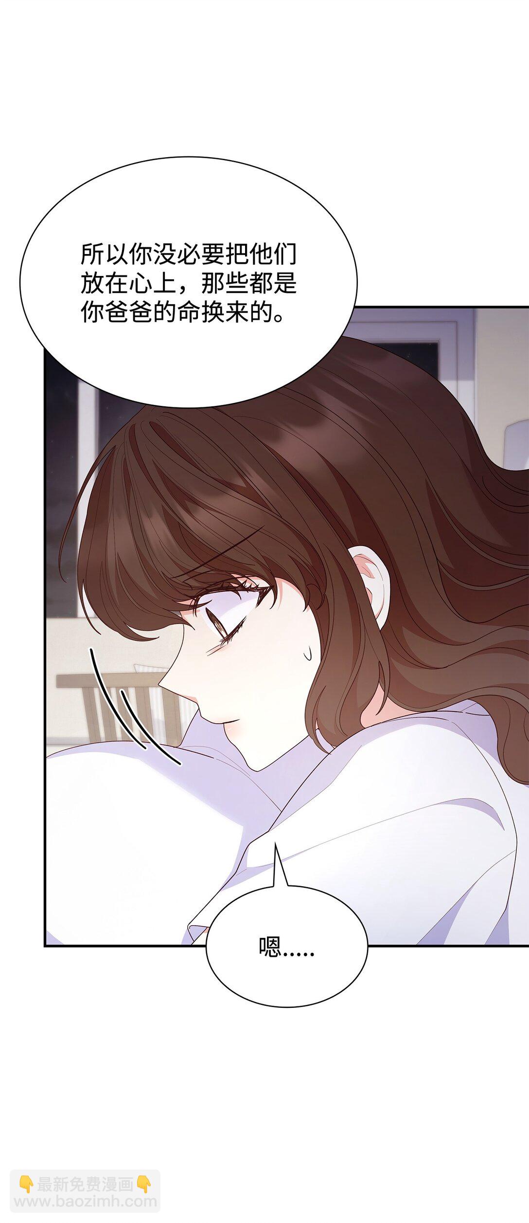 77 报复(1/2)-第77话