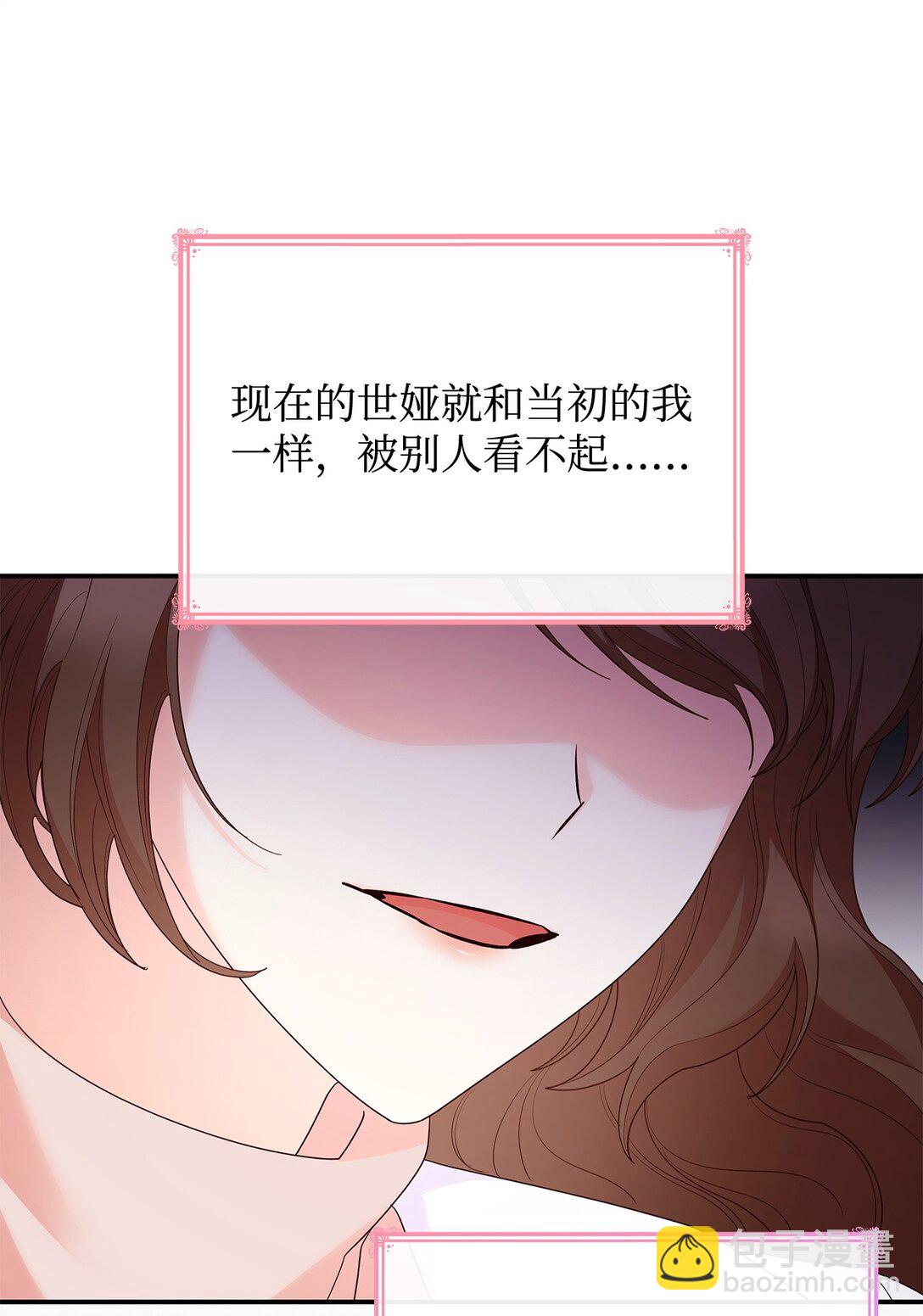 77 报复(1/2)-第77话