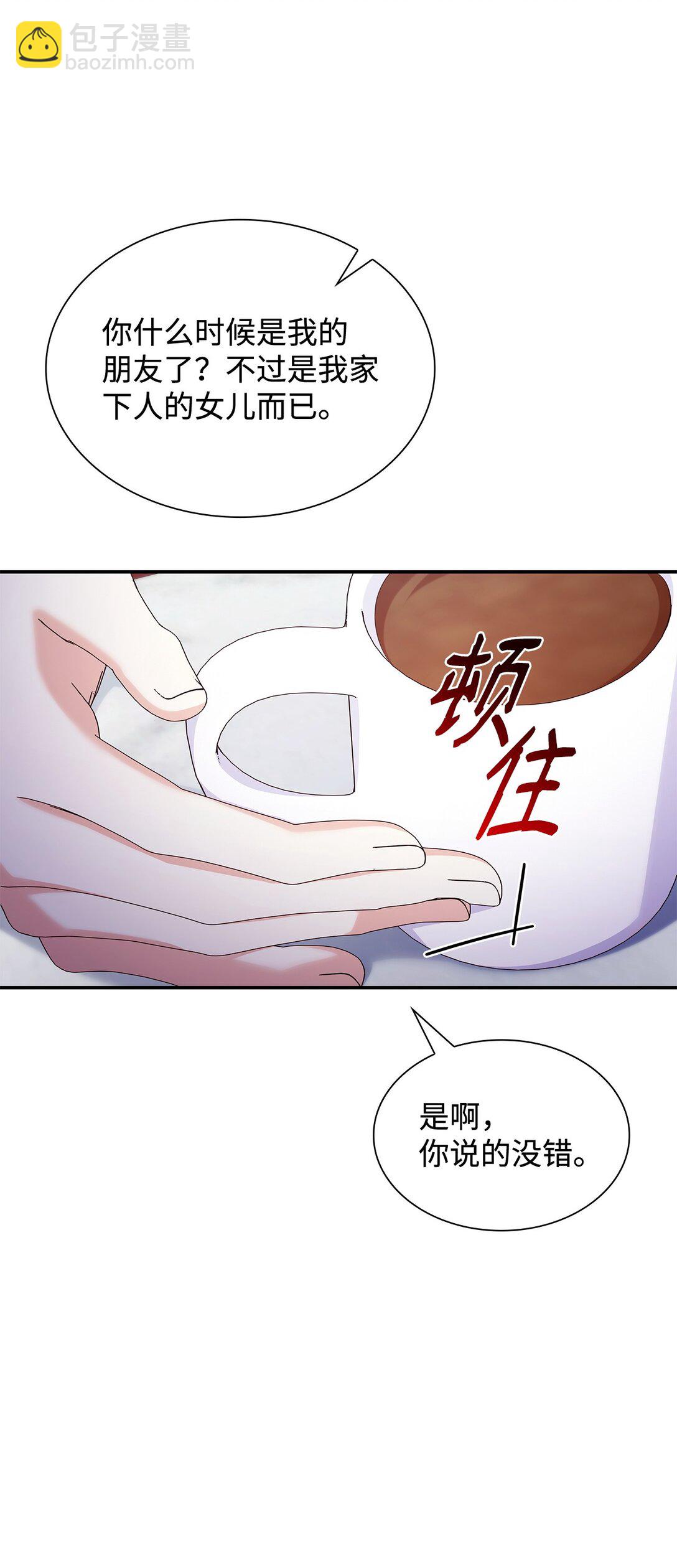 77 报复(1/2)-第77话