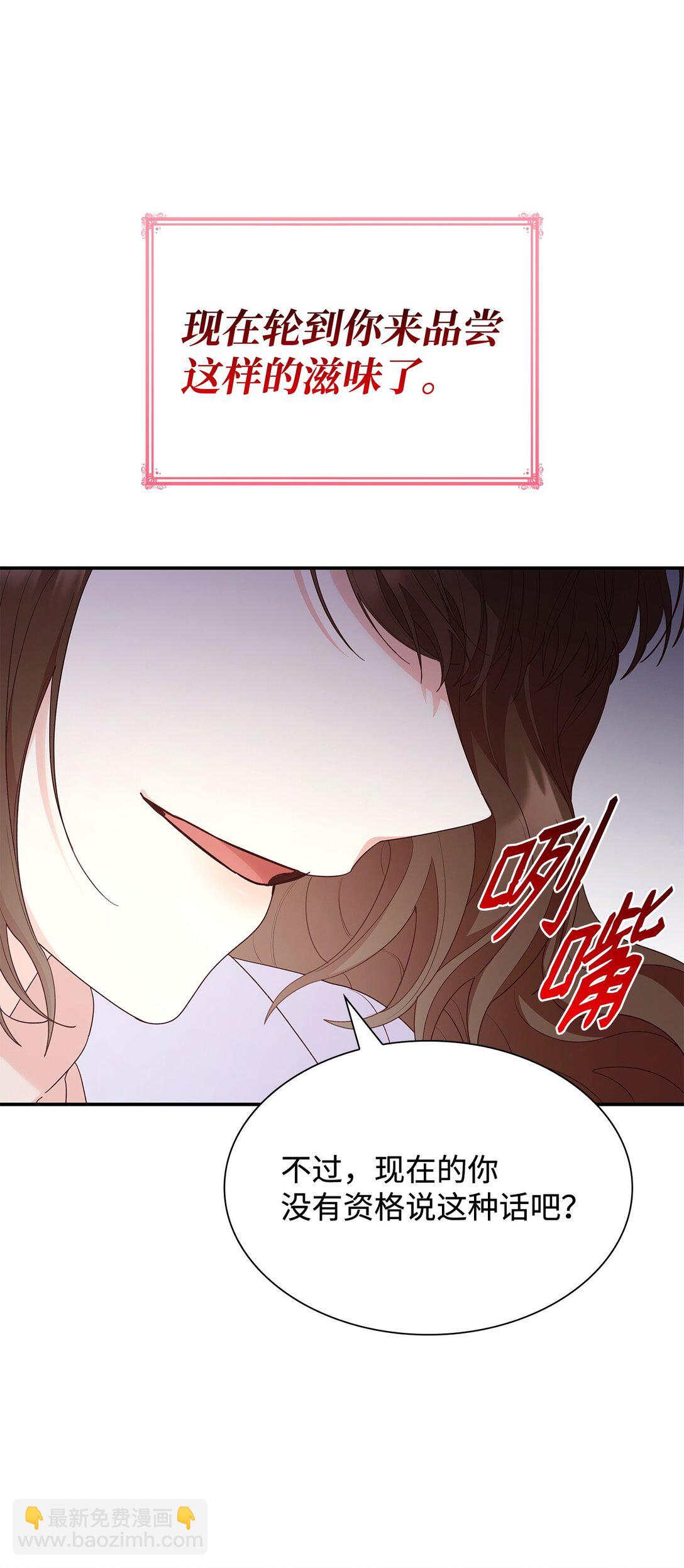 77 报复(1/2)-第77话