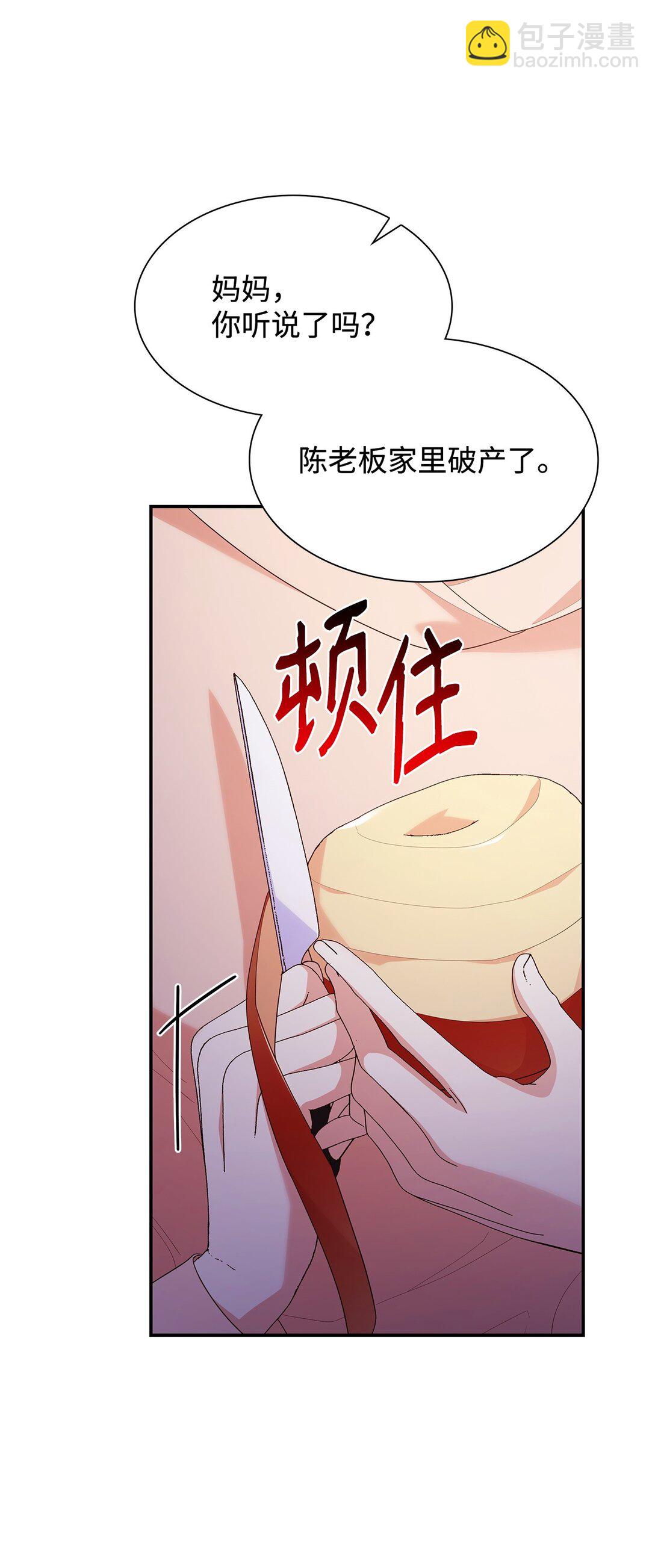 77 报复(1/2)-第77话