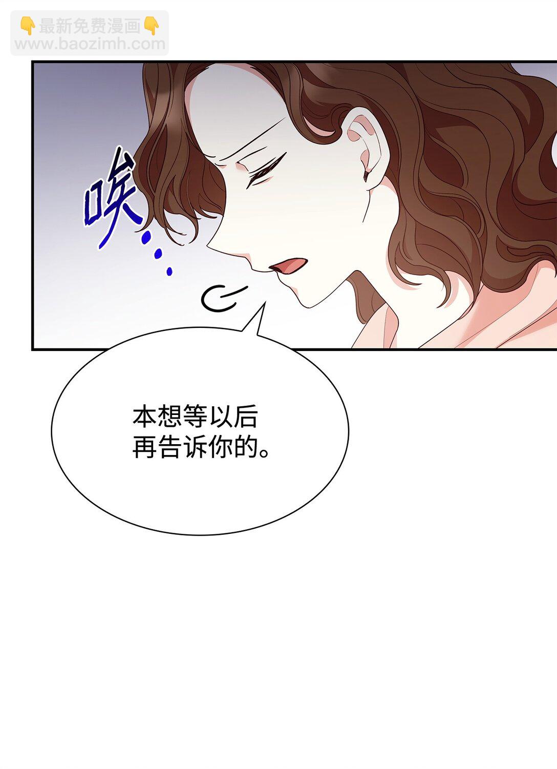 77 报复(1/2)-第77话