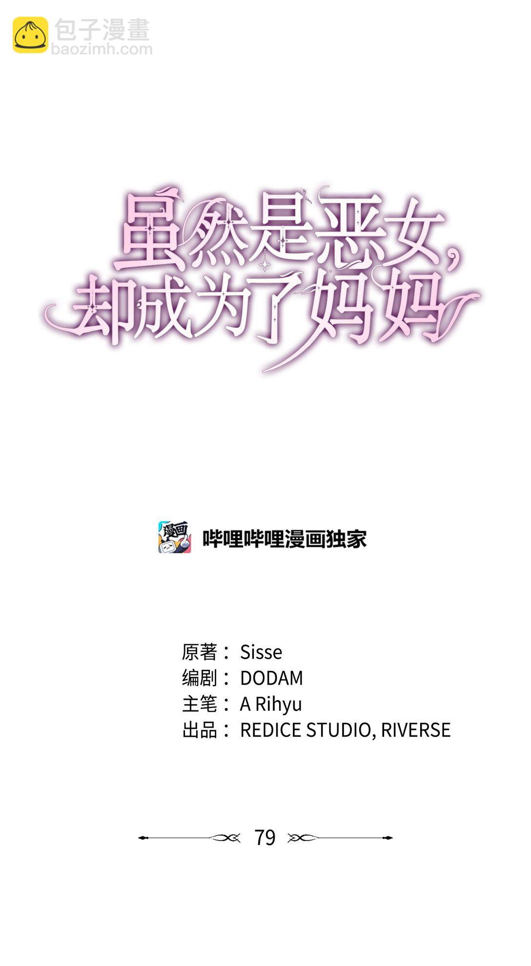 79 离别(1/2)-第79话