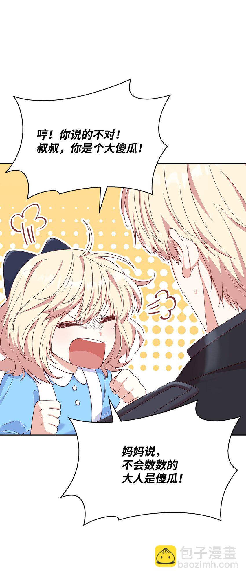 09 父女初见(1/2)-第9话