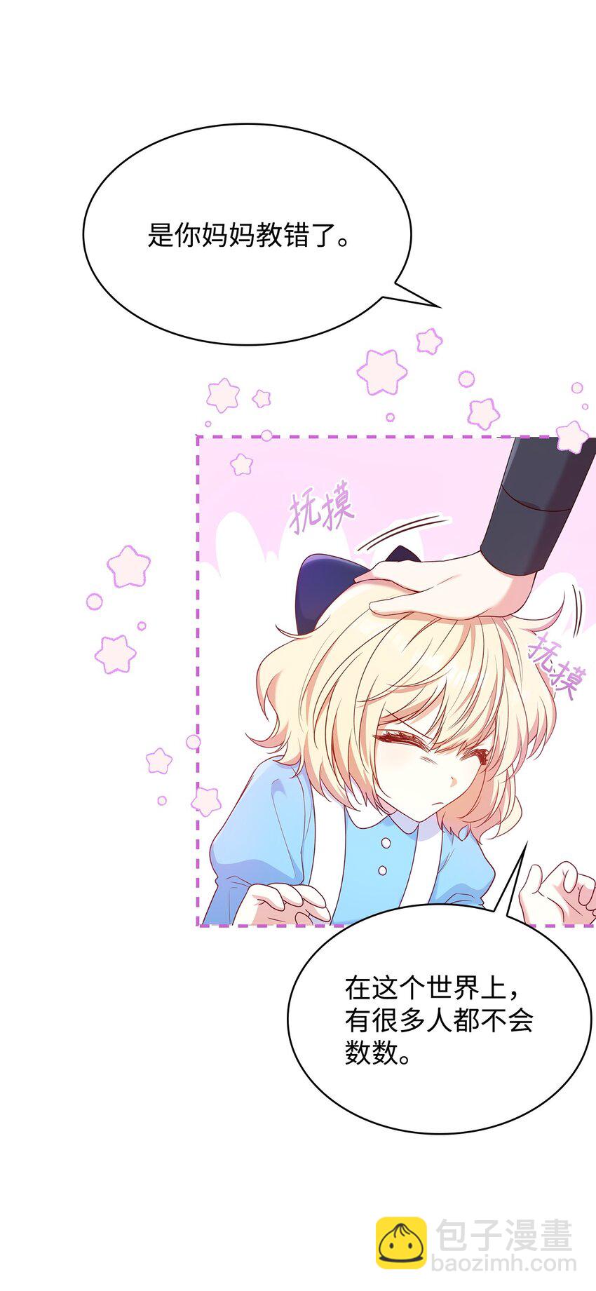 09 父女初见(1/2)-第9话