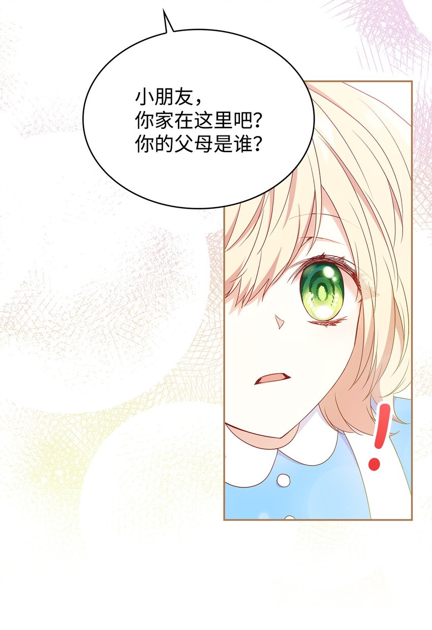 09 父女初见(1/2)-第9话