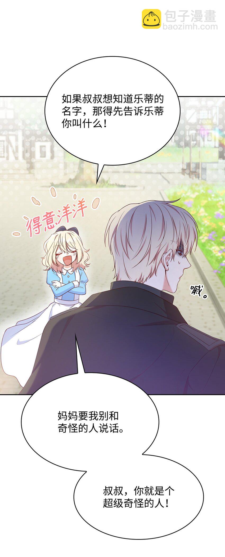 09 父女初见(1/2)-第9话