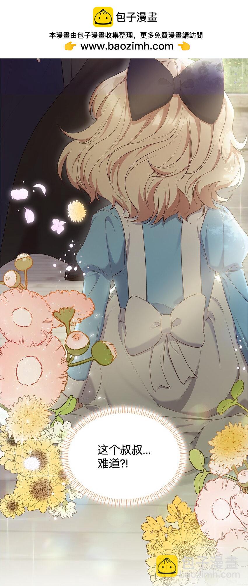 09 父女初见(1/2)-第9话