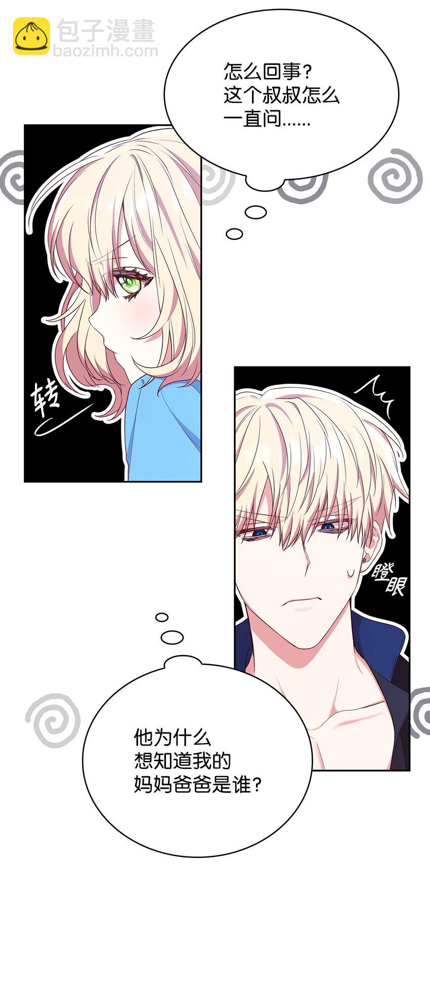 09 父女初见(1/2)-第9话