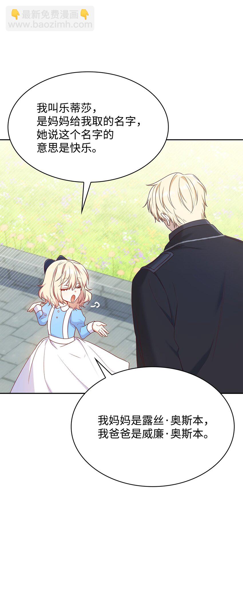 09 父女初见(1/2)-第9话