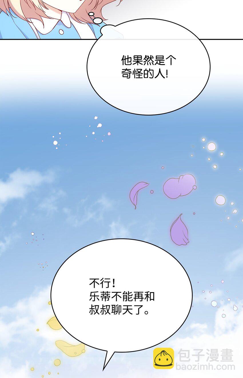 09 父女初见(1/2)-第9话