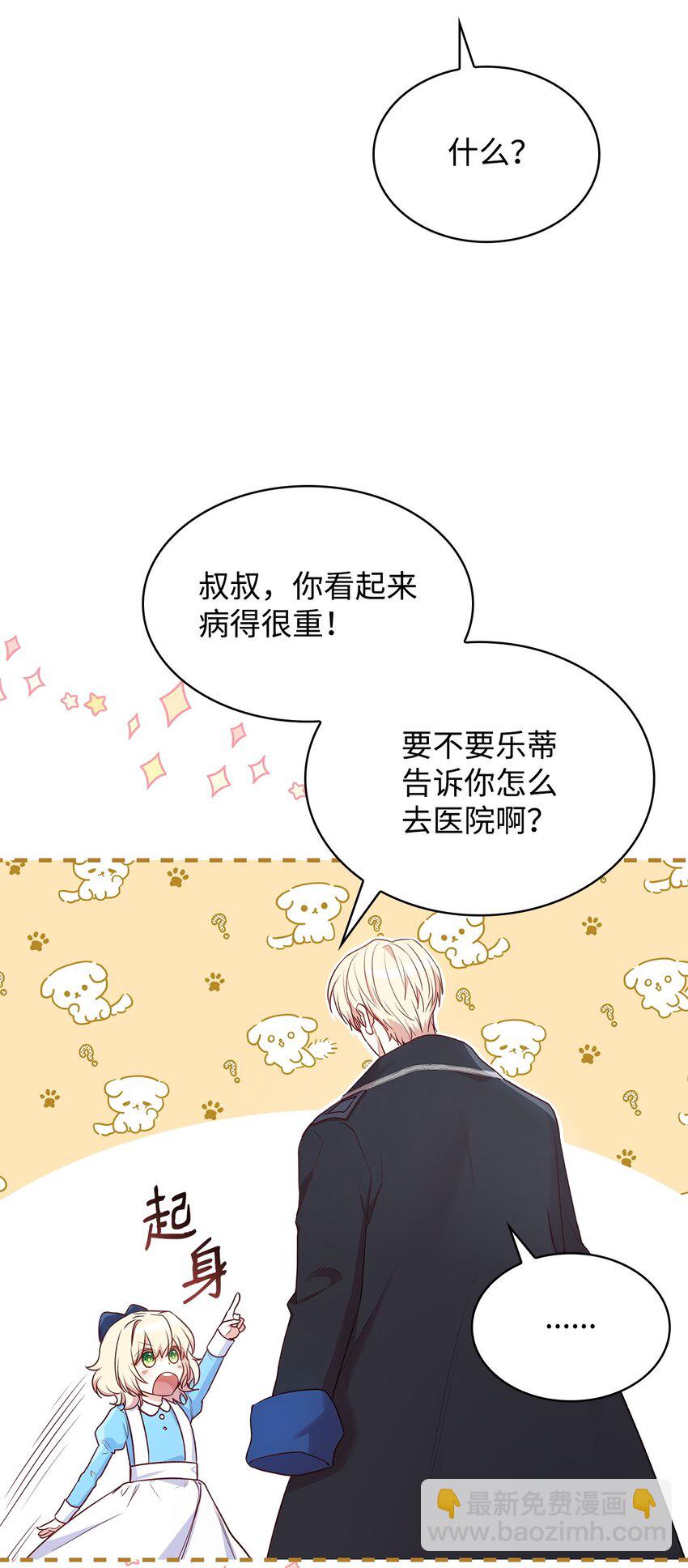 09 父女初见(1/2)-第9话