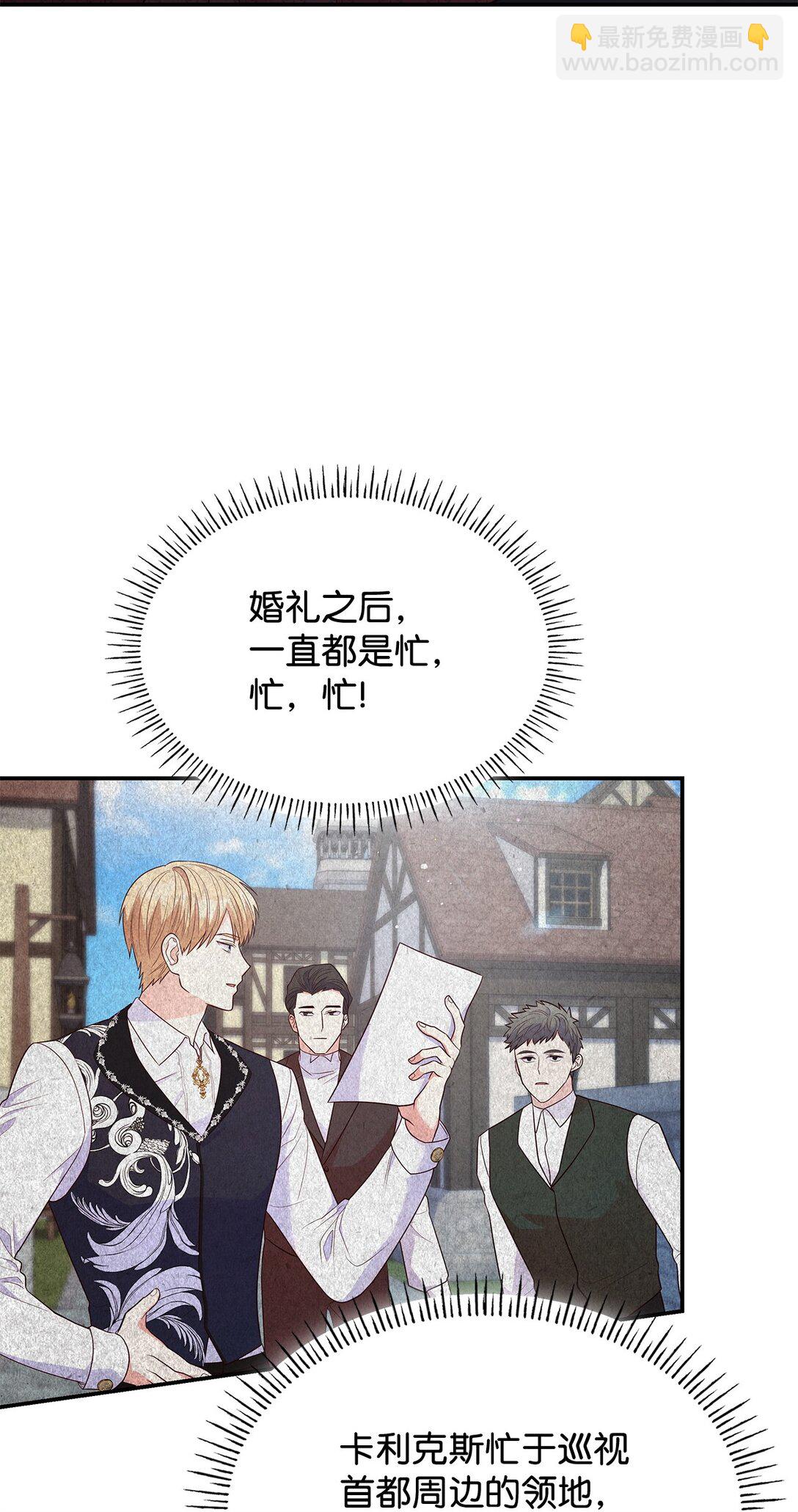 81 第一次家庭出游(1/2)-第81话