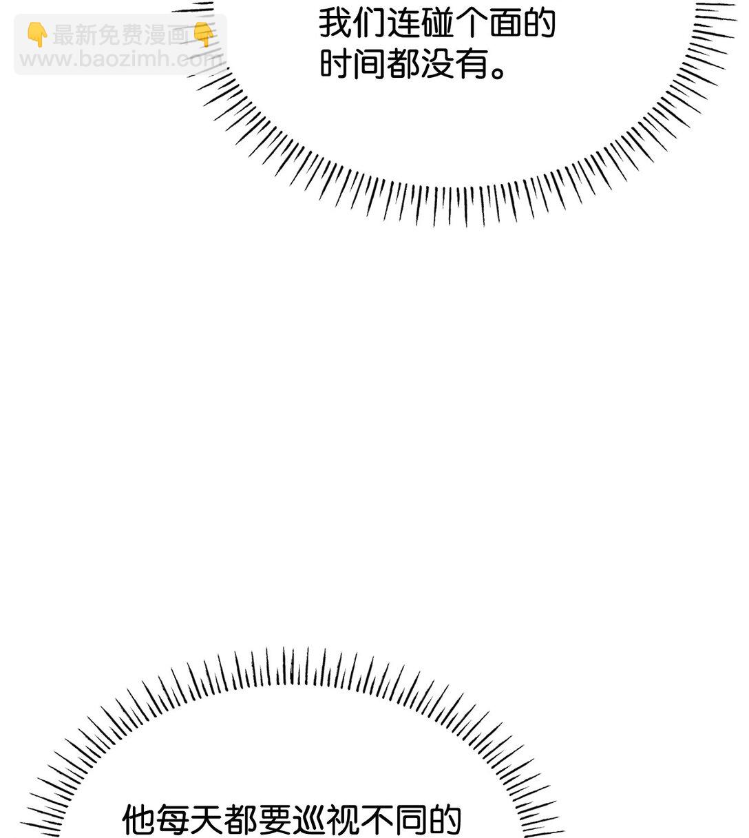 81 第一次家庭出游(1/2)-第81话