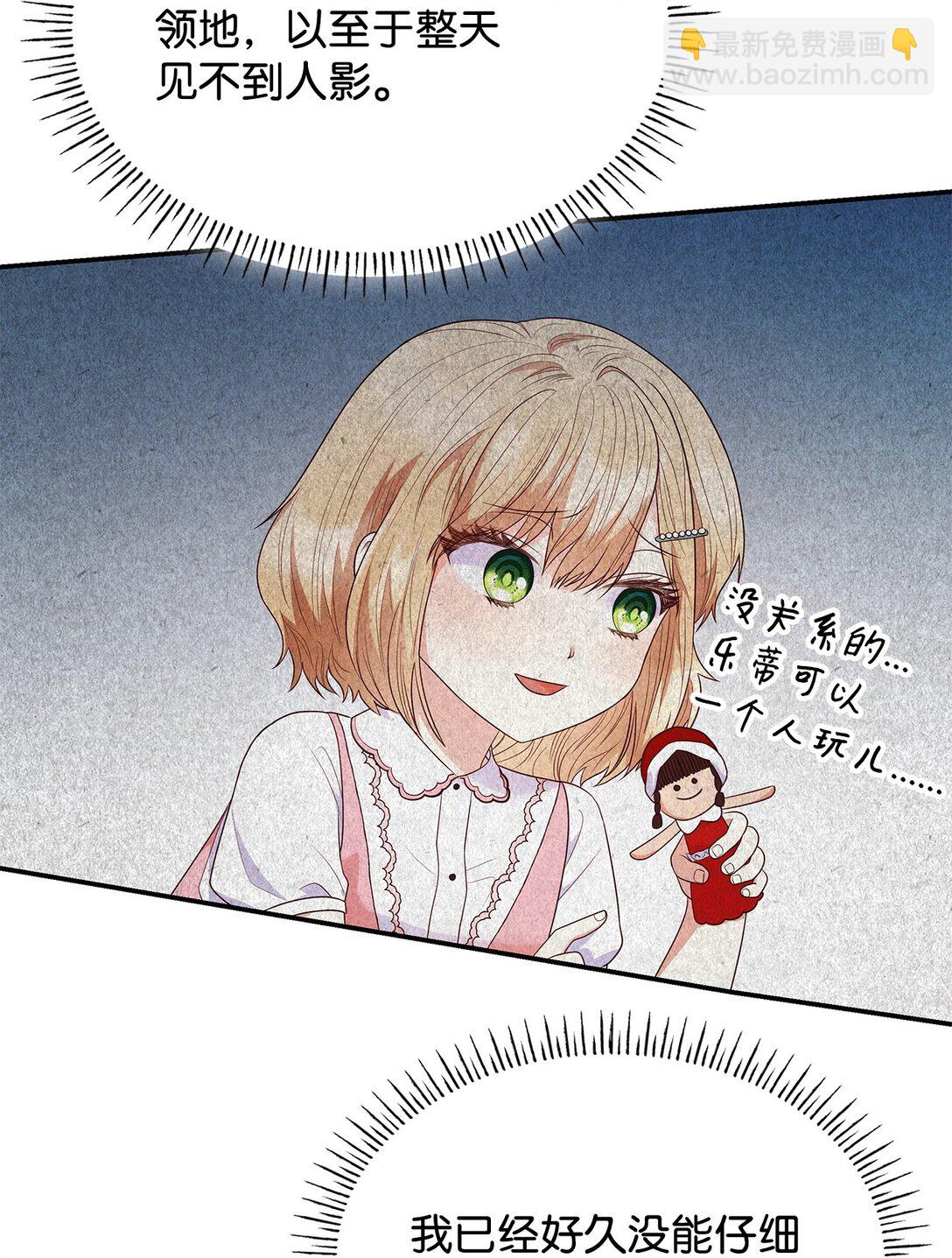 81 第一次家庭出游(1/2)-第81话