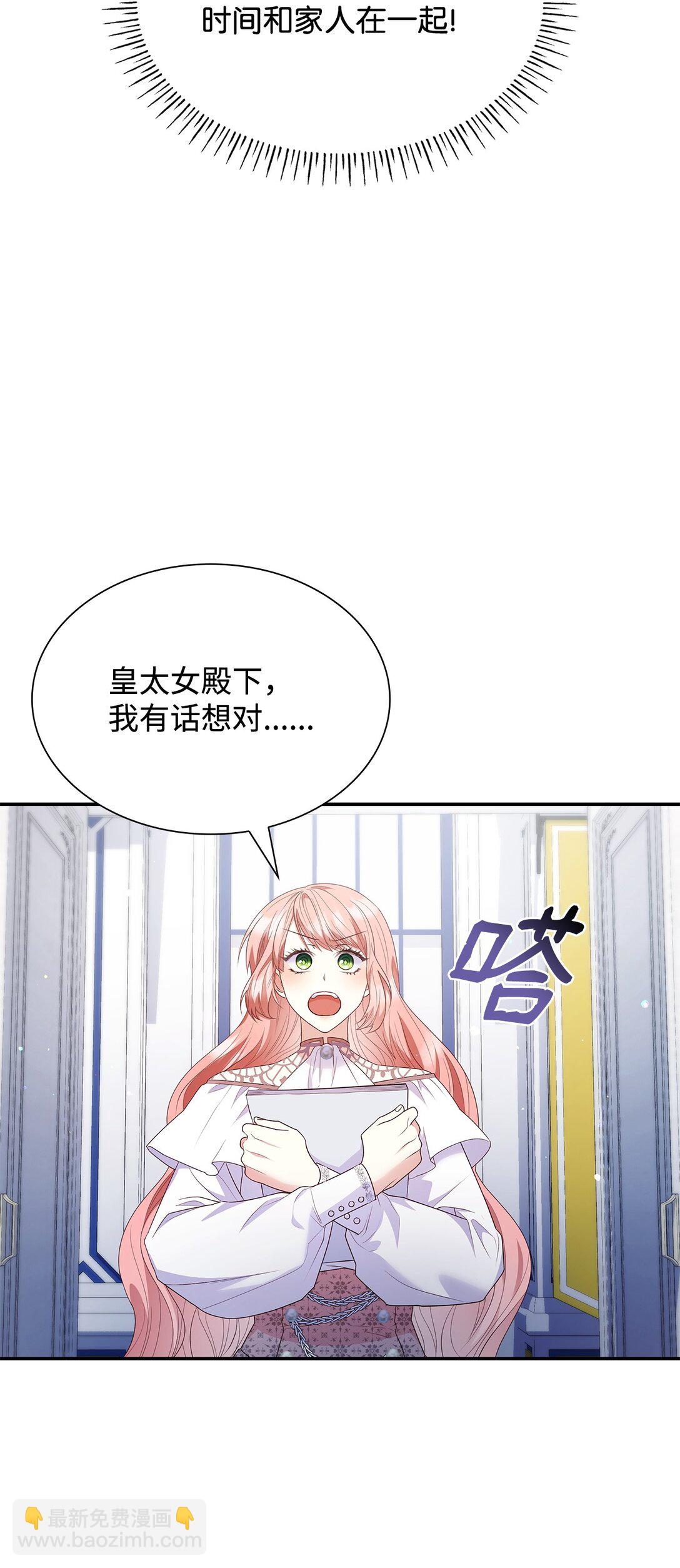 81 第一次家庭出游(1/2)-第81话