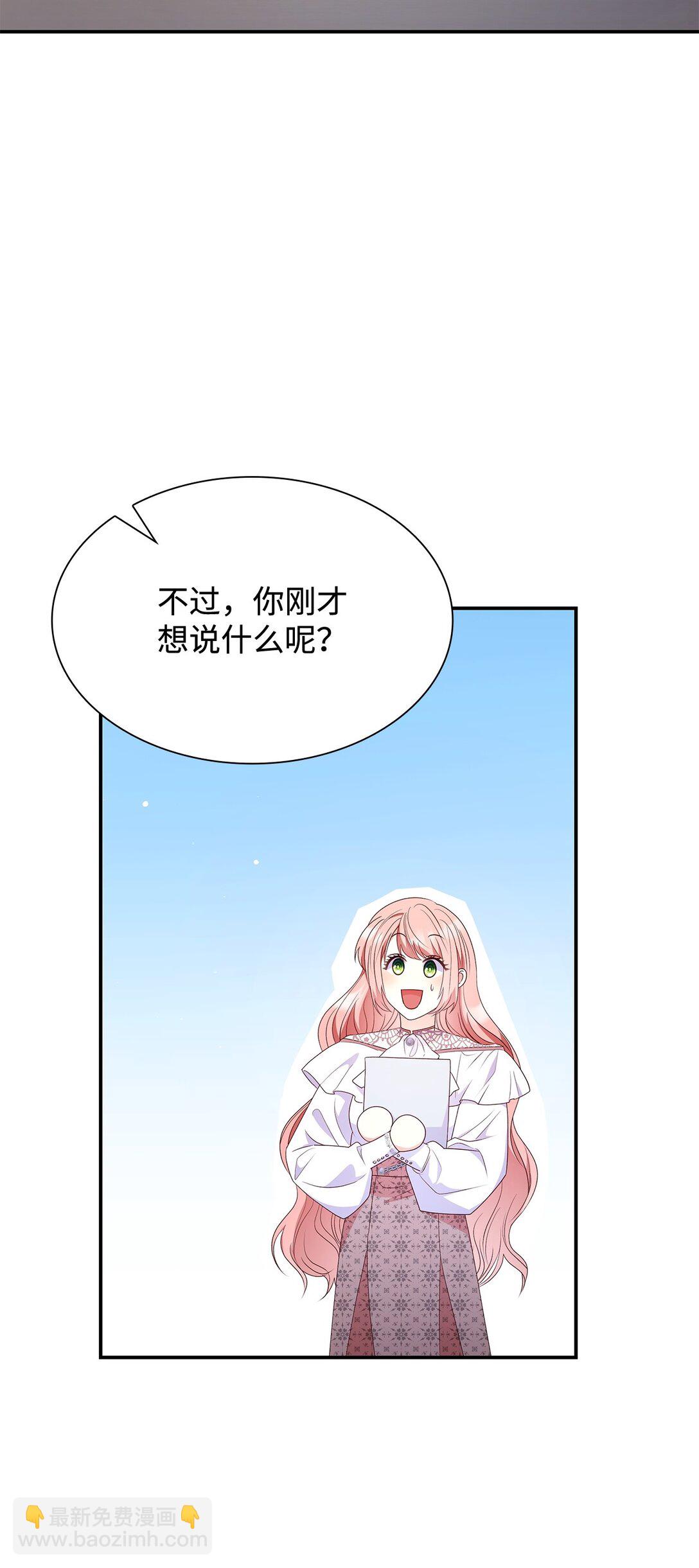 81 第一次家庭出游(1/2)-第81话