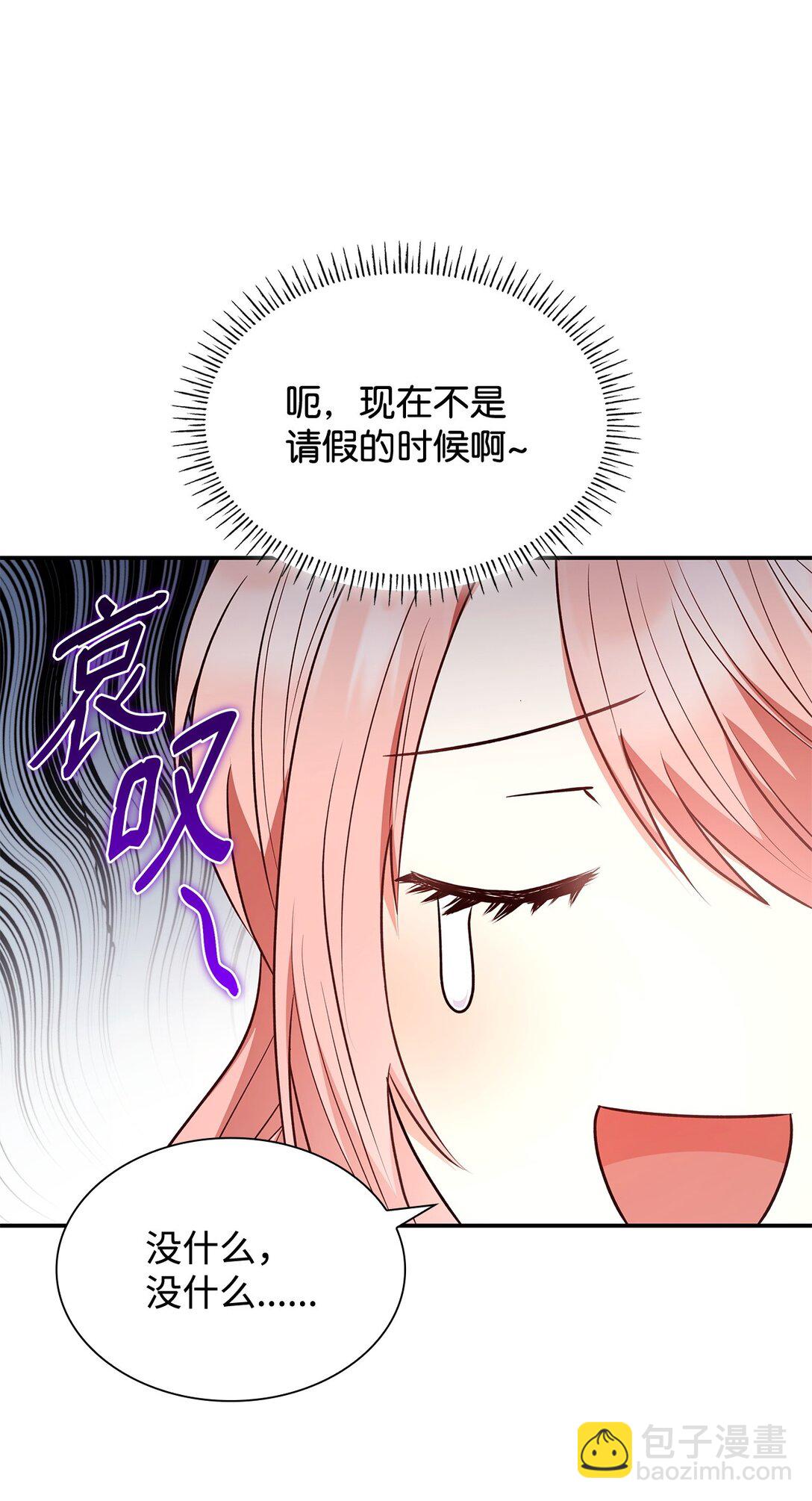 81 第一次家庭出游(1/2)-第81话