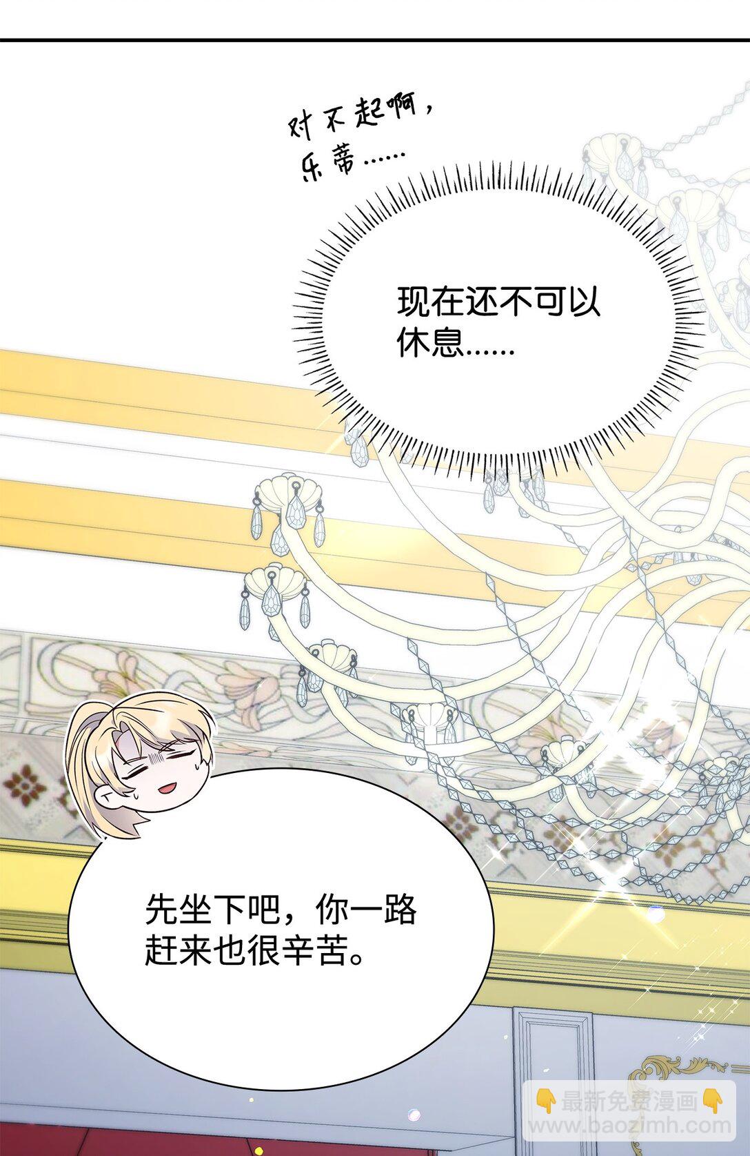 81 第一次家庭出游(1/2)-第81话