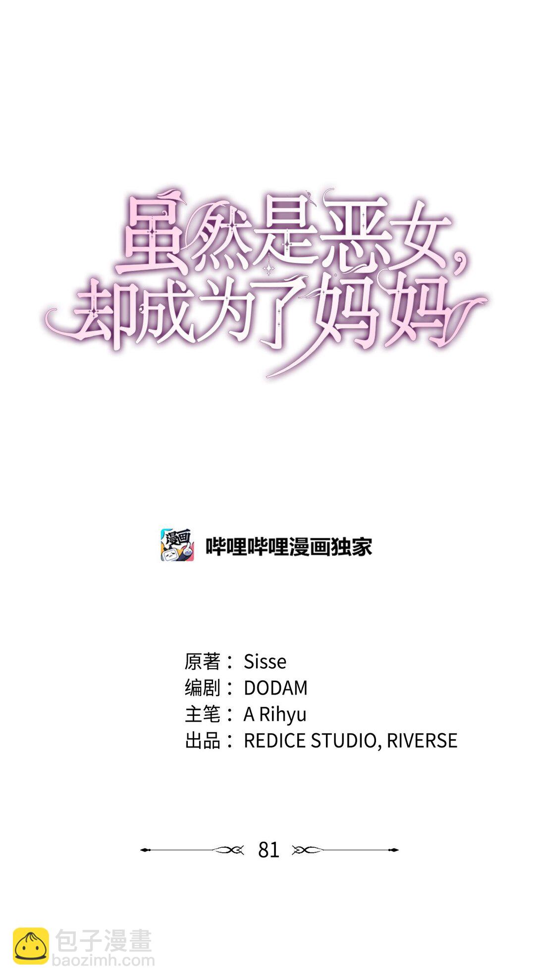 81 第一次家庭出游(1/2)-第81话