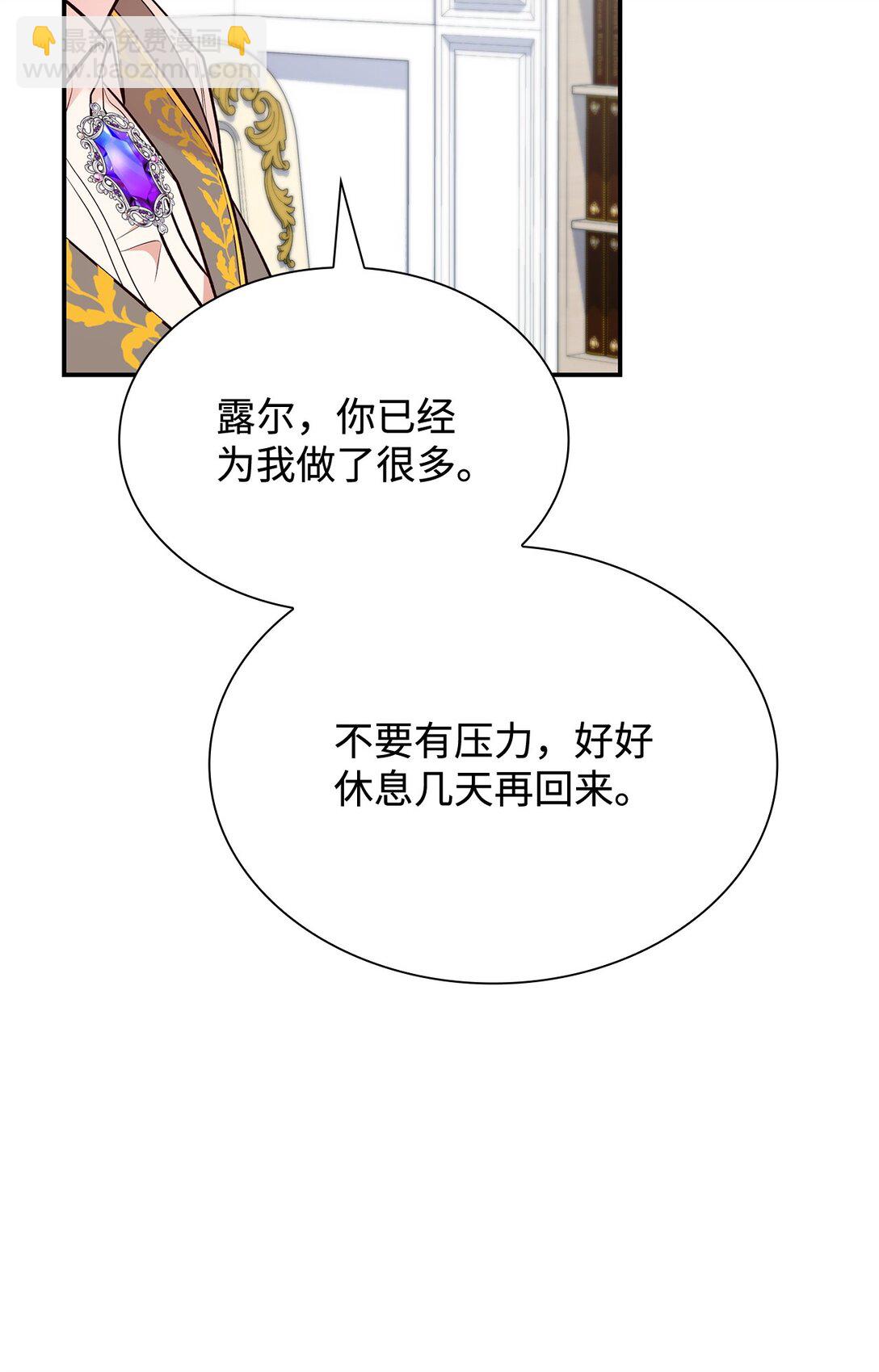 81 第一次家庭出游(1/2)-第81话