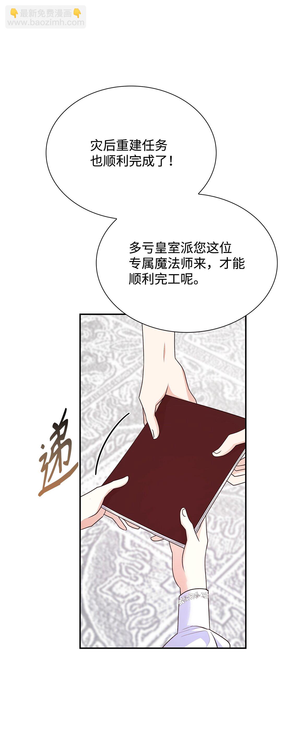 81 第一次家庭出游(1/2)-第81话