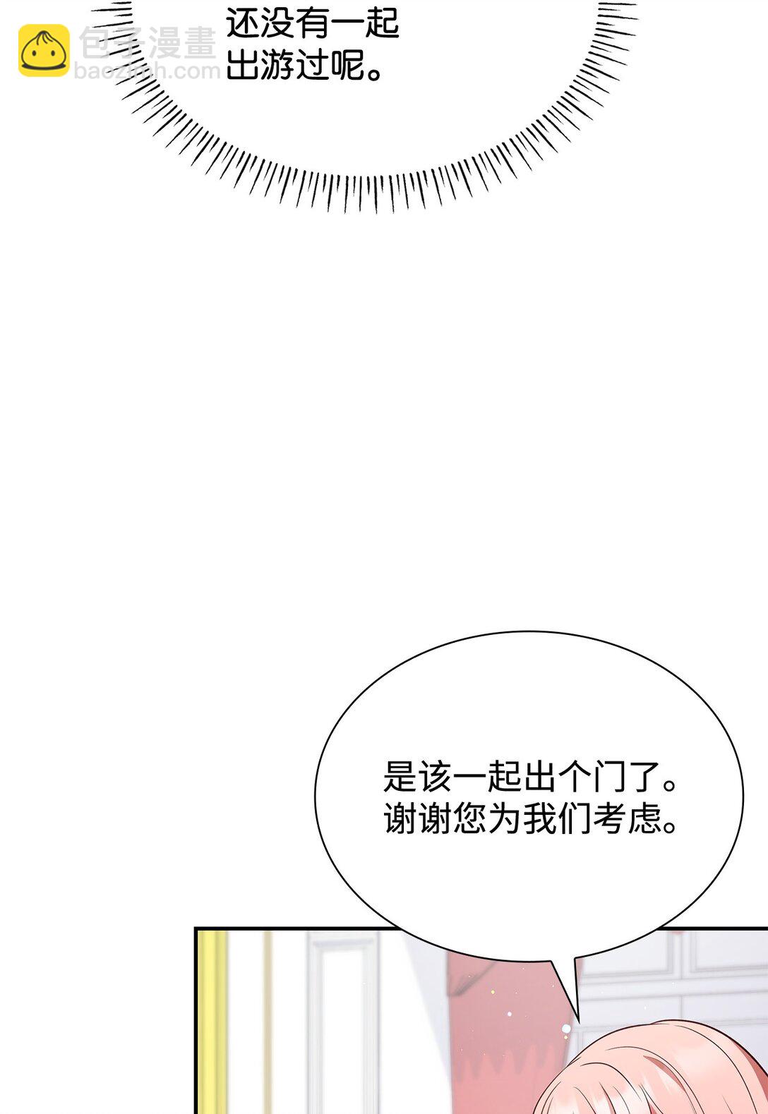 81 第一次家庭出游(1/2)-第81话