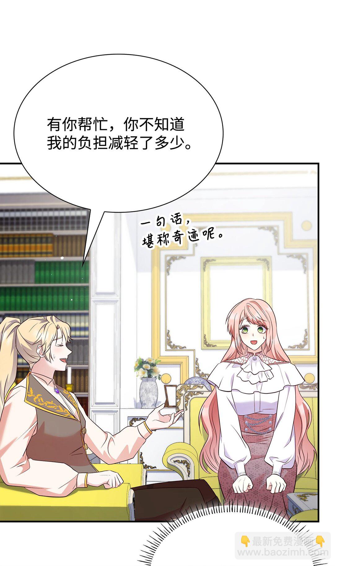 81 第一次家庭出游(1/2)-第81话