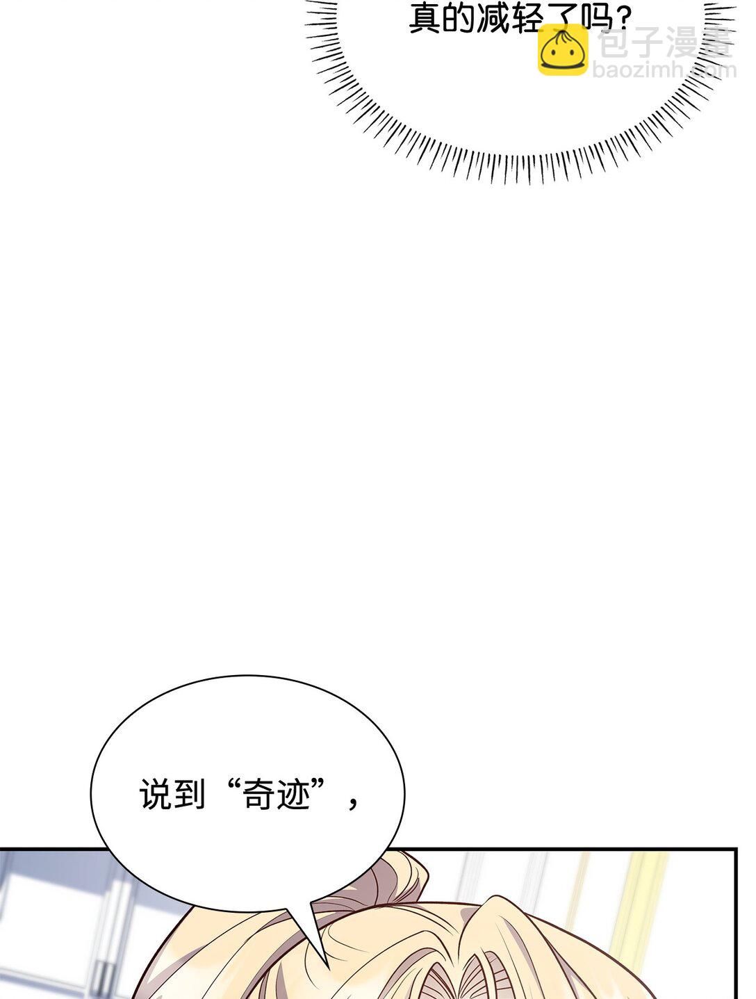 81 第一次家庭出游(1/2)-第81话