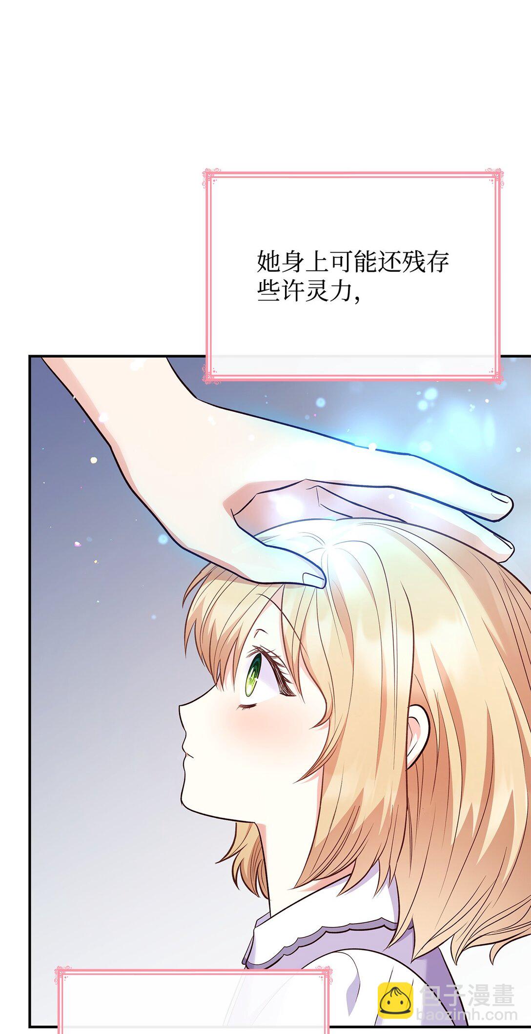 81 第一次家庭出游(1/2)-第81话