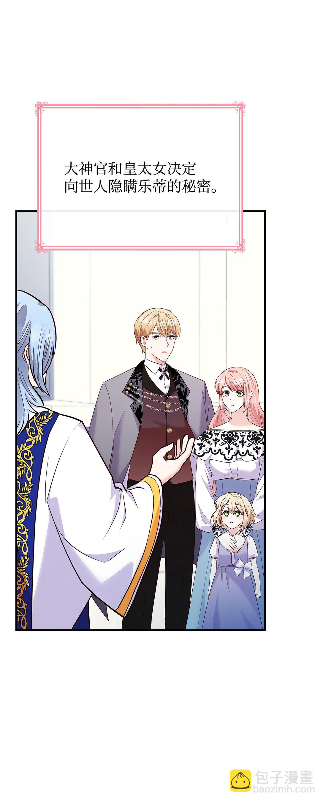 81 第一次家庭出游(1/2)-第81话