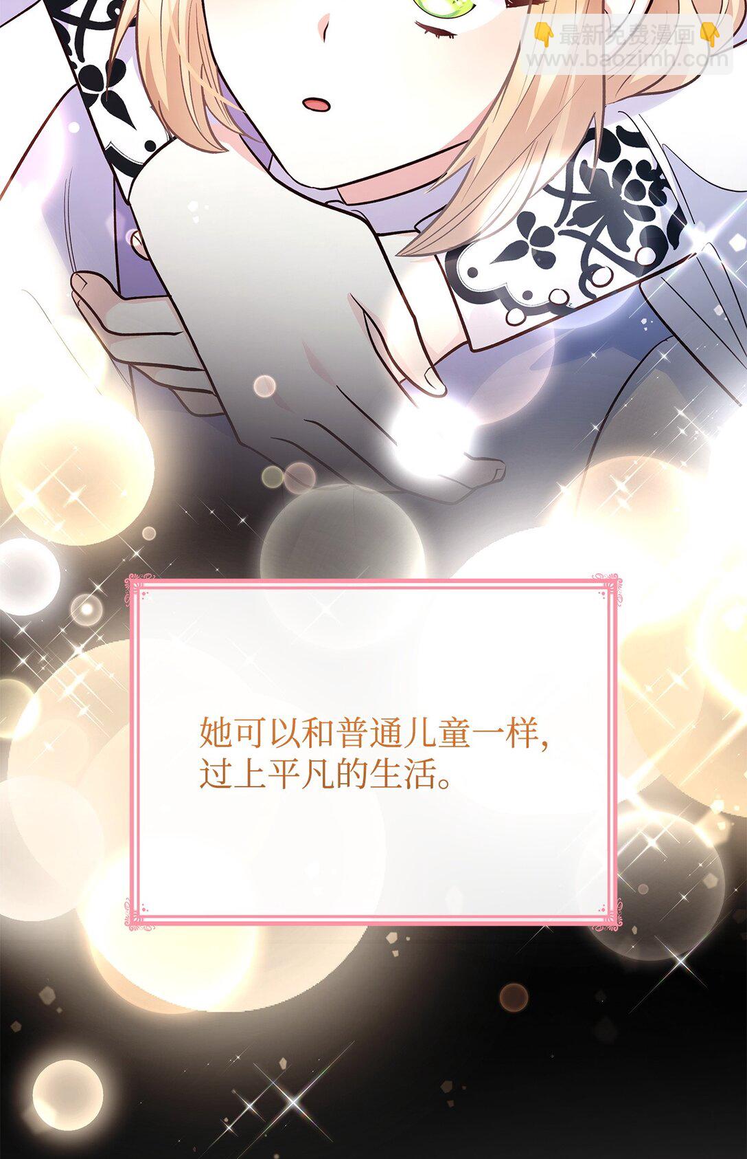 81 第一次家庭出游(1/2)-第81话